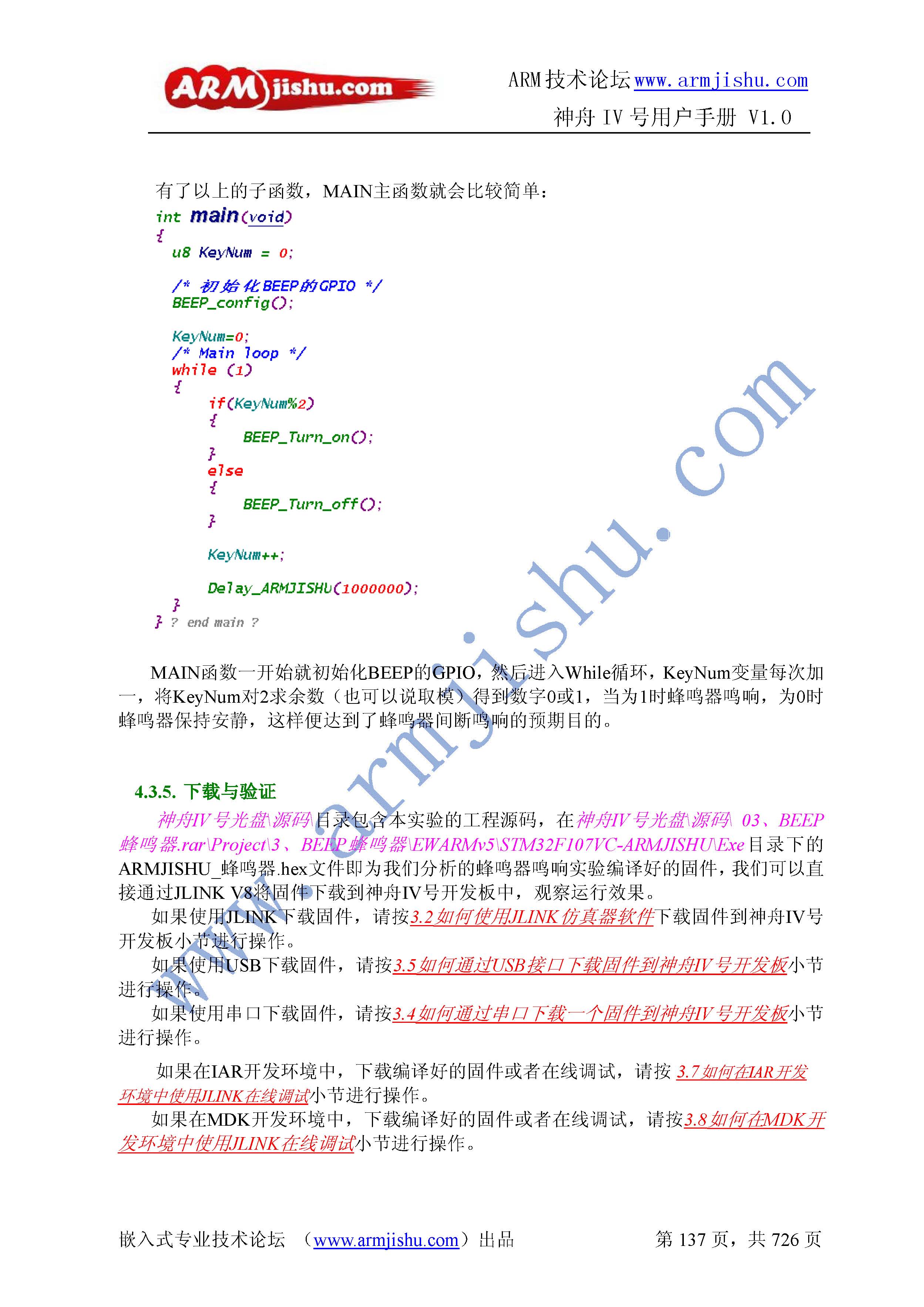 ç¥èIVå·ç¨æ·æåV1.0_é¡µé¢_137.jpg