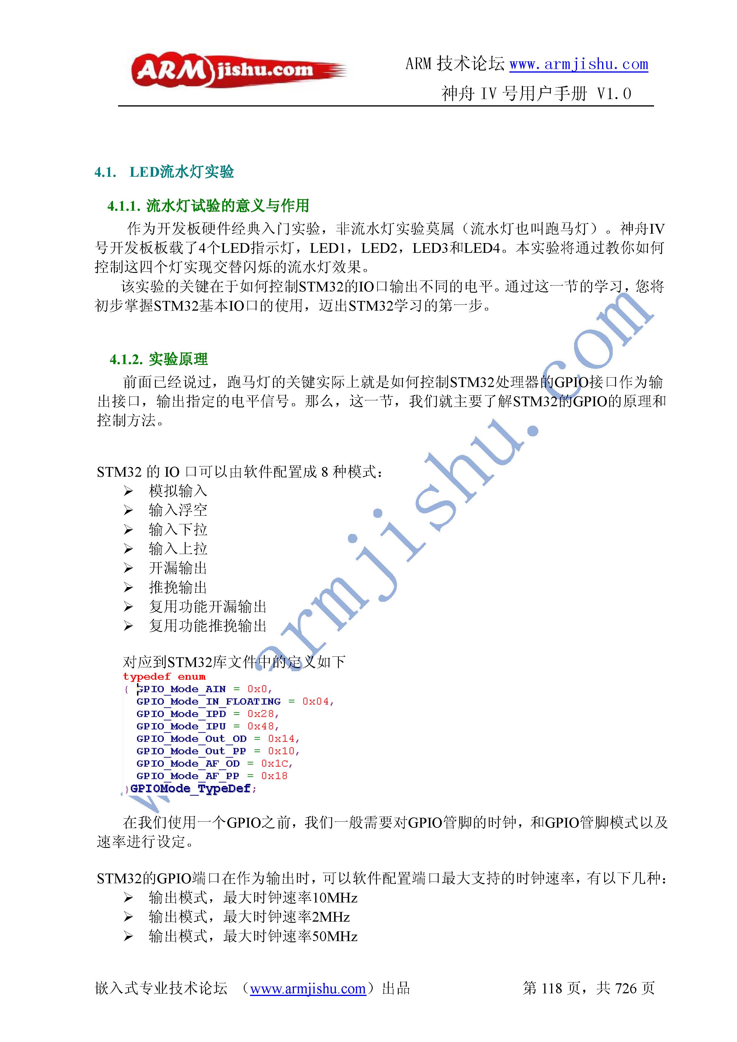 ç¥èIVå·ç¨æ·æåV1.0_é¡µé¢_118.jpg
