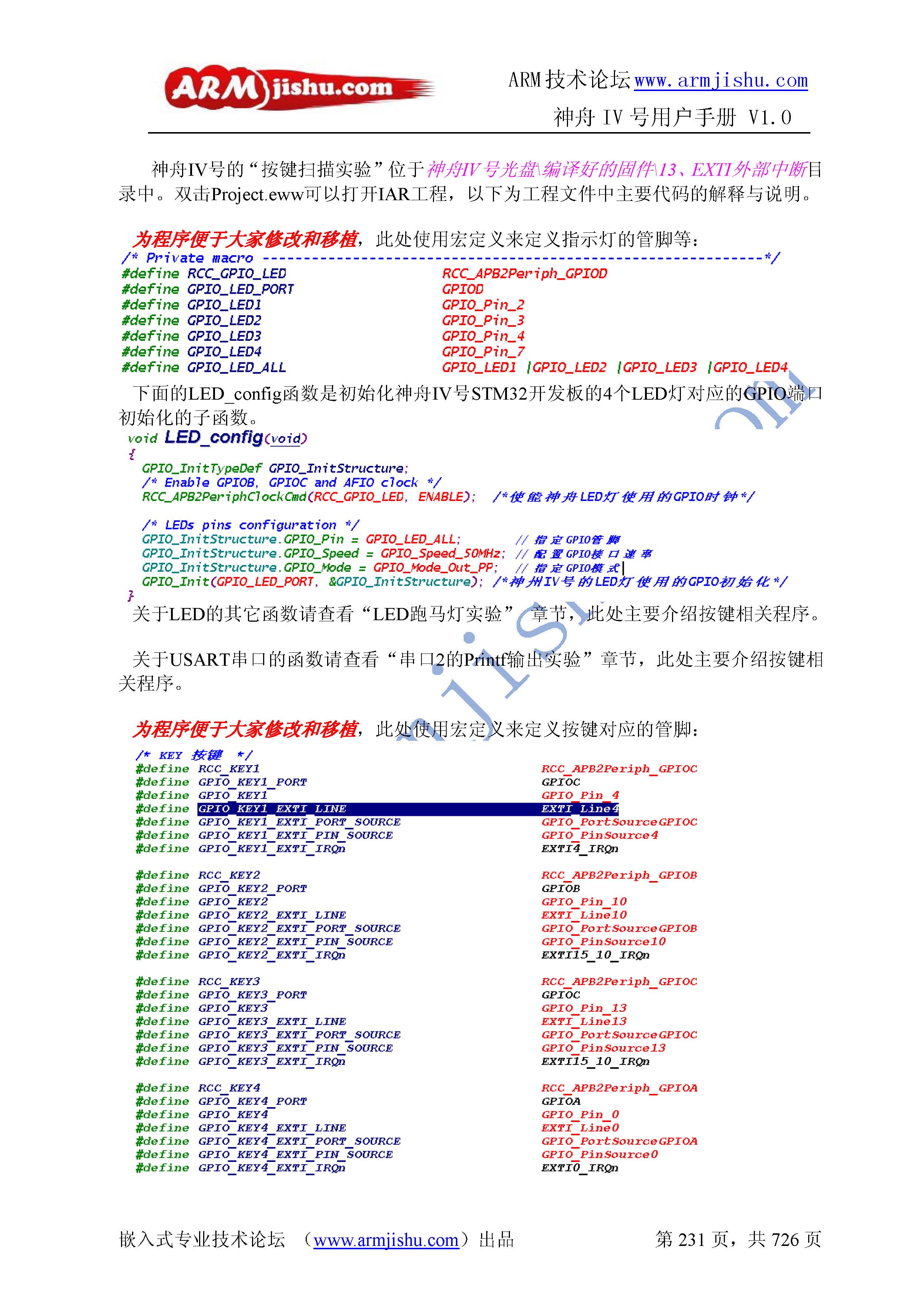 ç¥èIVå·ç¨æ·æåV1.0_é¡µé¢_231.jpg