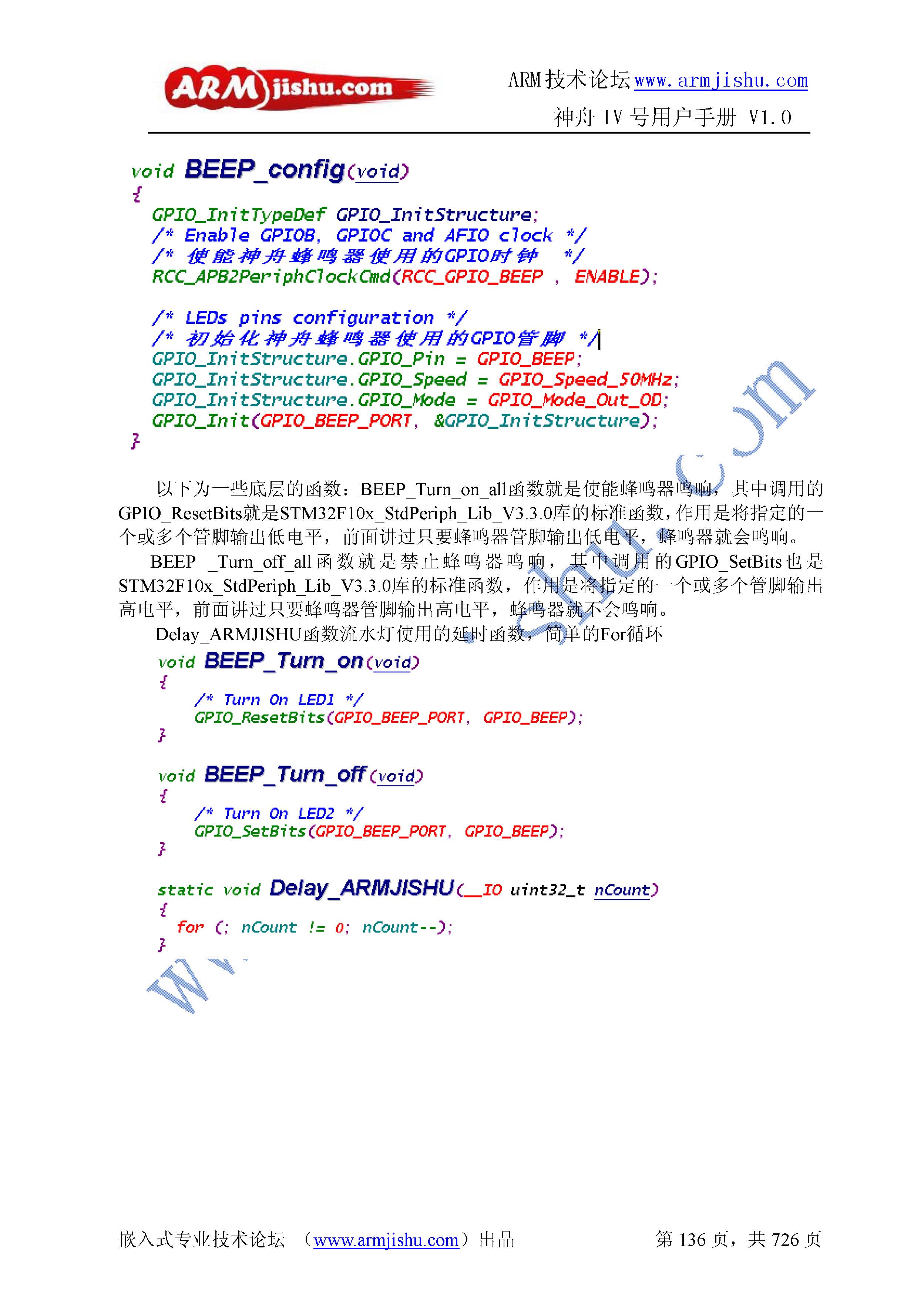 ç¥èIVå·ç¨æ·æåV1.0_é¡µé¢_136.jpg