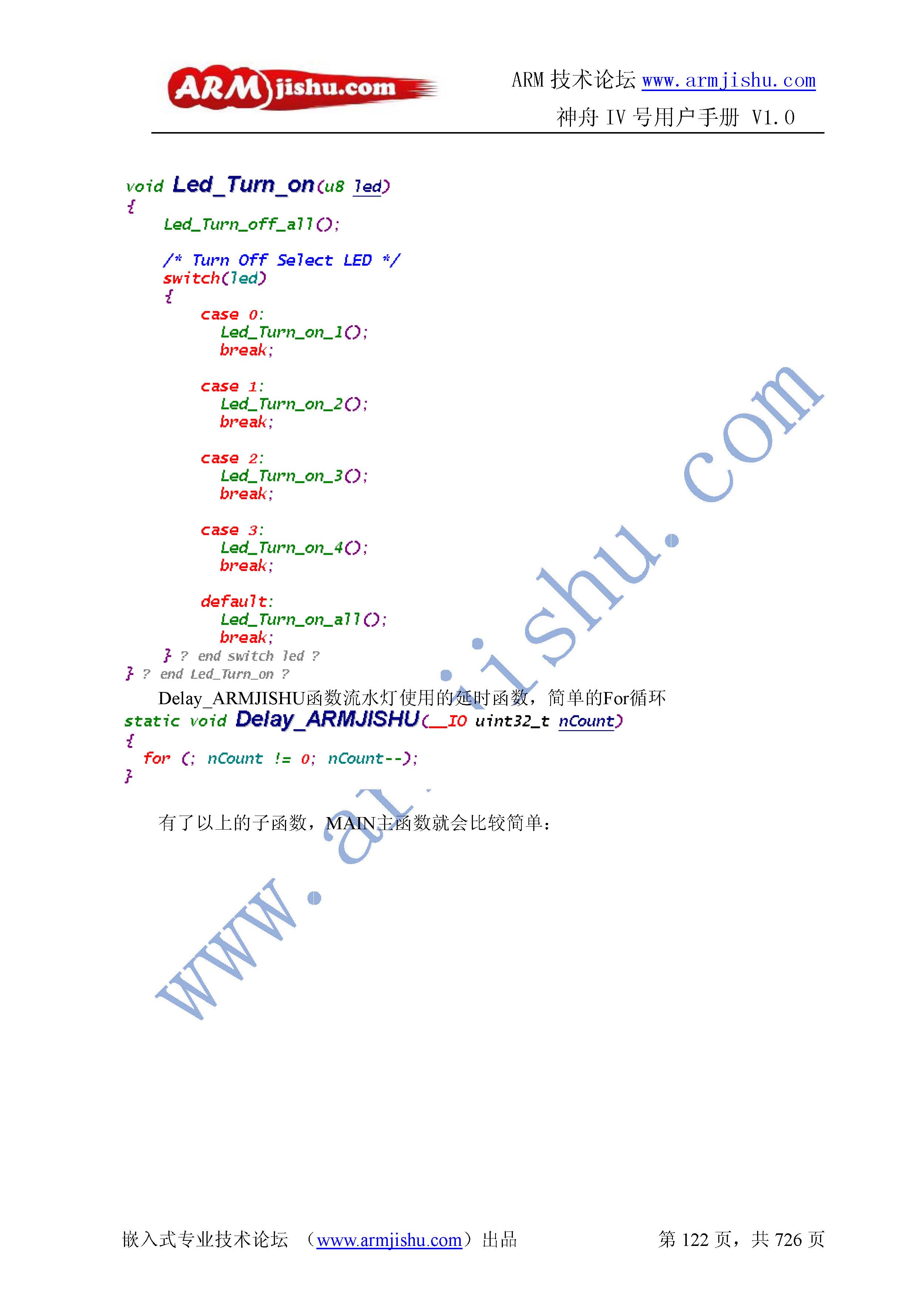 ç¥èIVå·ç¨æ·æåV1.0_é¡µé¢_122.jpg