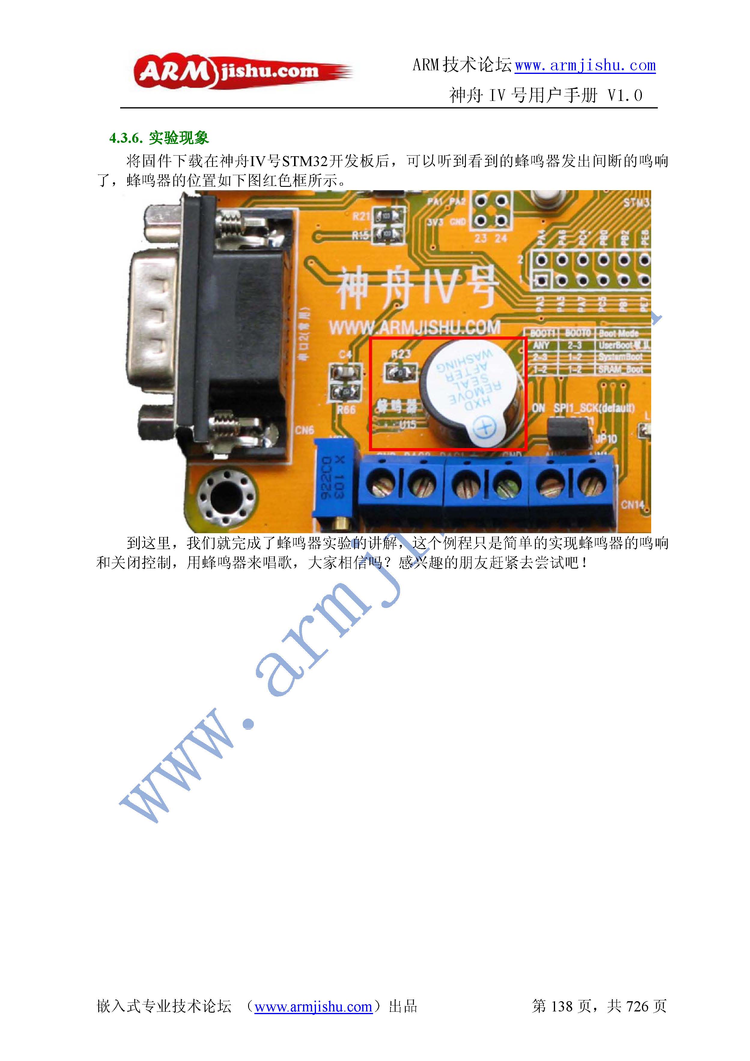 ç¥èIVå·ç¨æ·æåV1.0_é¡µé¢_138.jpg