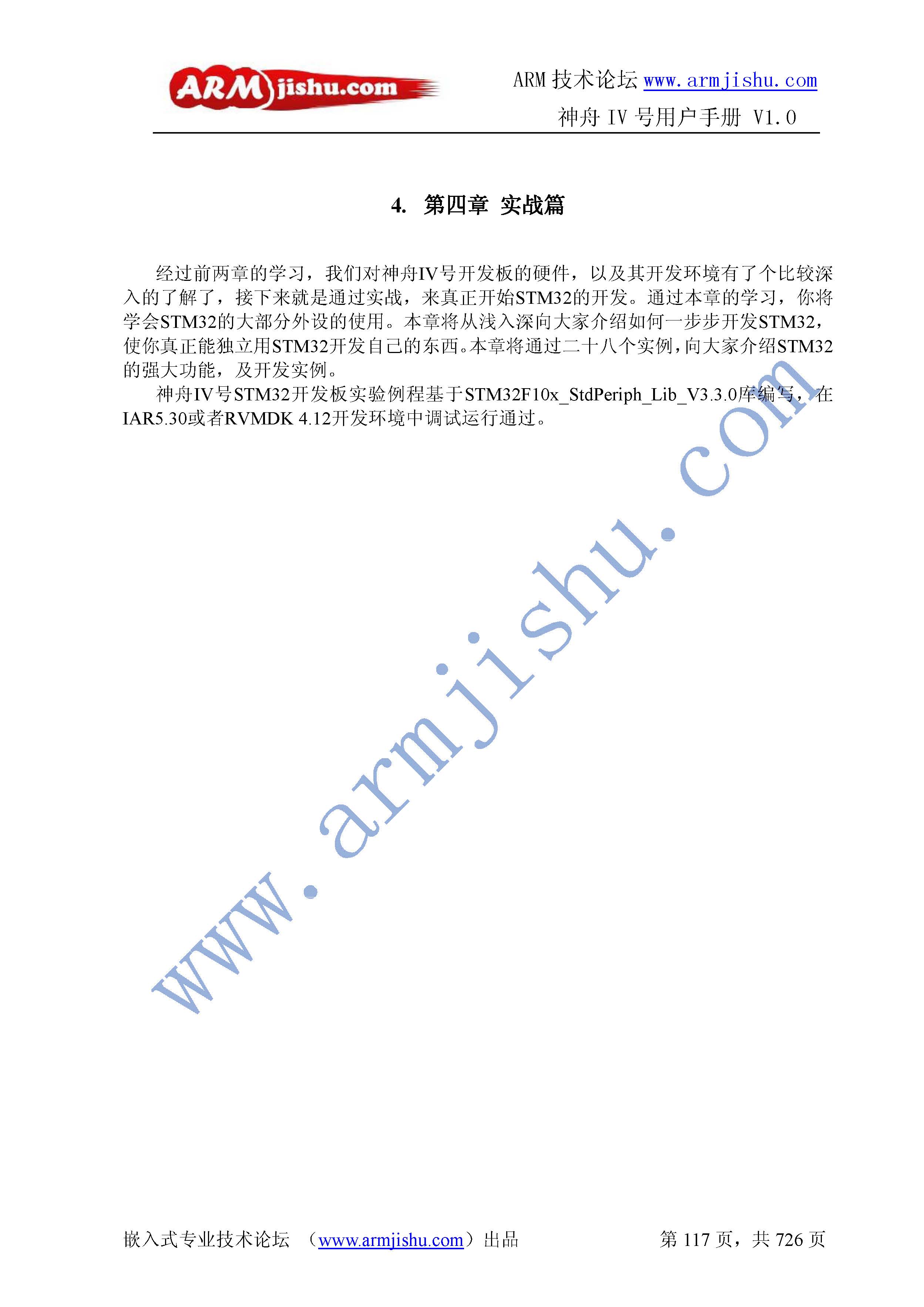 ç¥èIVå·ç¨æ·æåV1.0_é¡µé¢_117.jpg