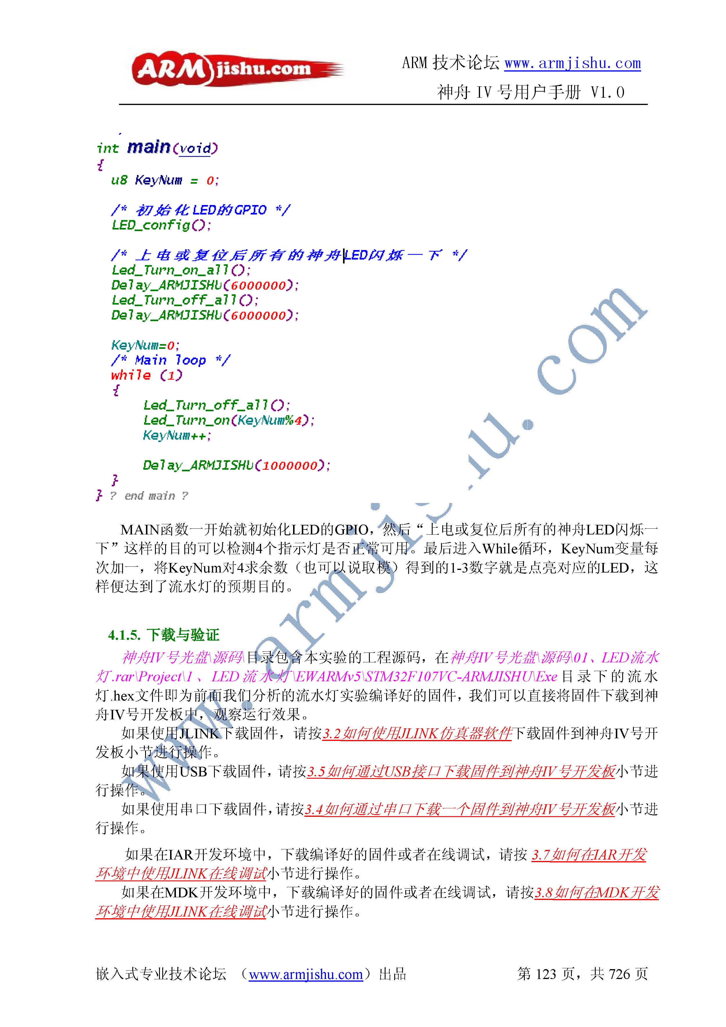 ç¥èIVå·ç¨æ·æåV1.0_é¡µé¢_123.jpg