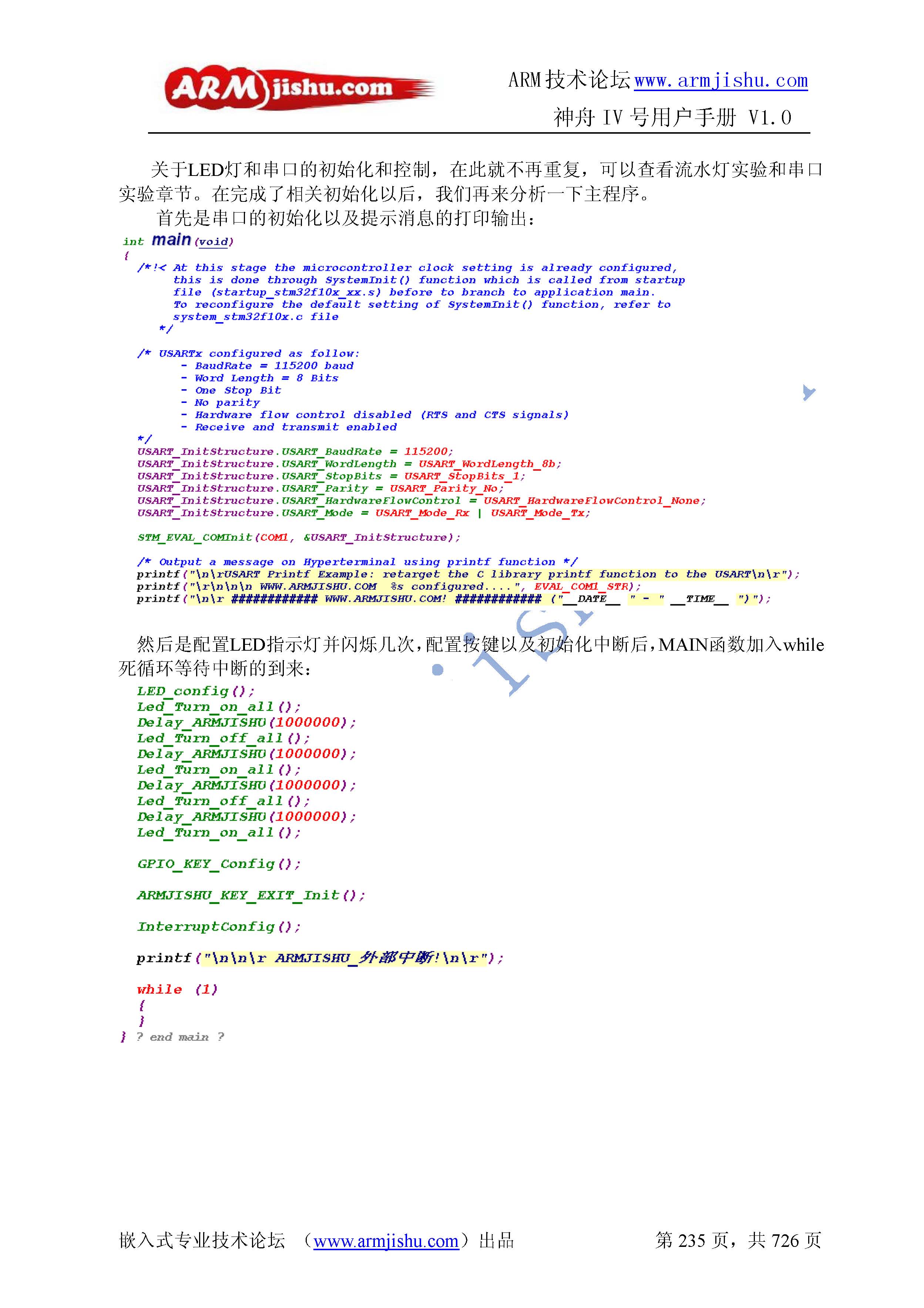 ç¥èIVå·ç¨æ·æåV1.0_é¡µé¢_235.jpg