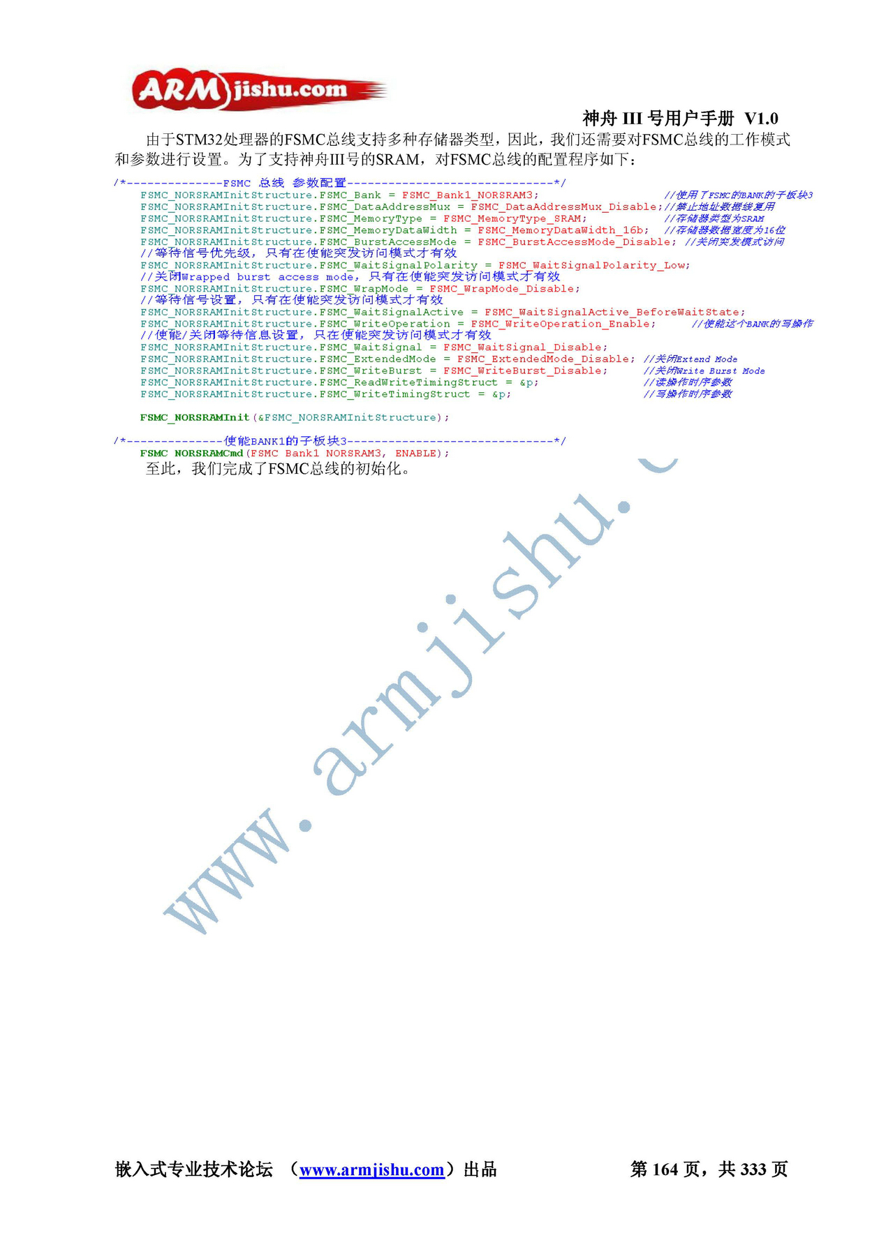 ç¥èIIIå·ç¨æ·æå_é¡µé¢_164.jpg