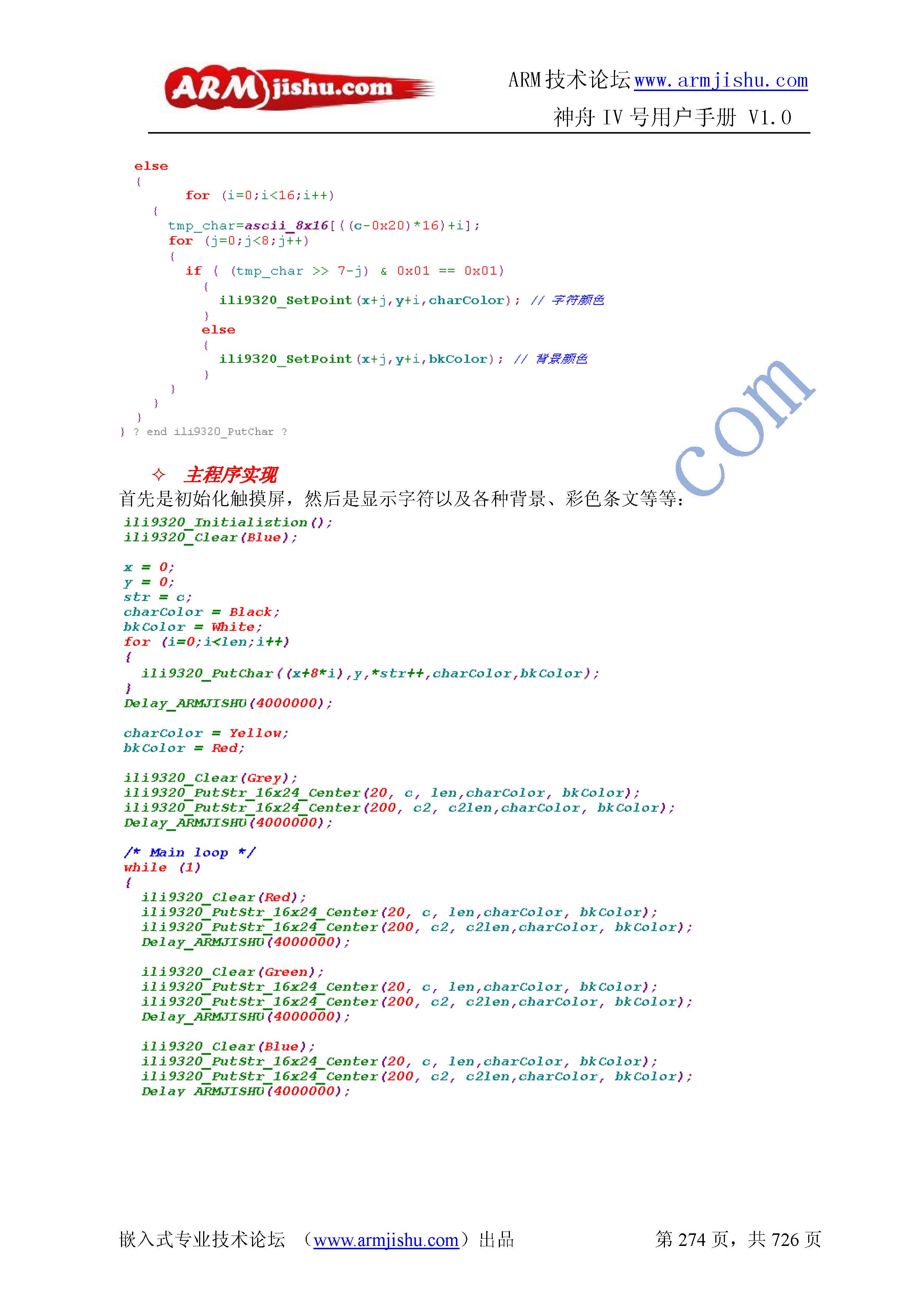 ç¥èIVå·ç¨æ·æåV1.0_é¡µé¢_274.jpg