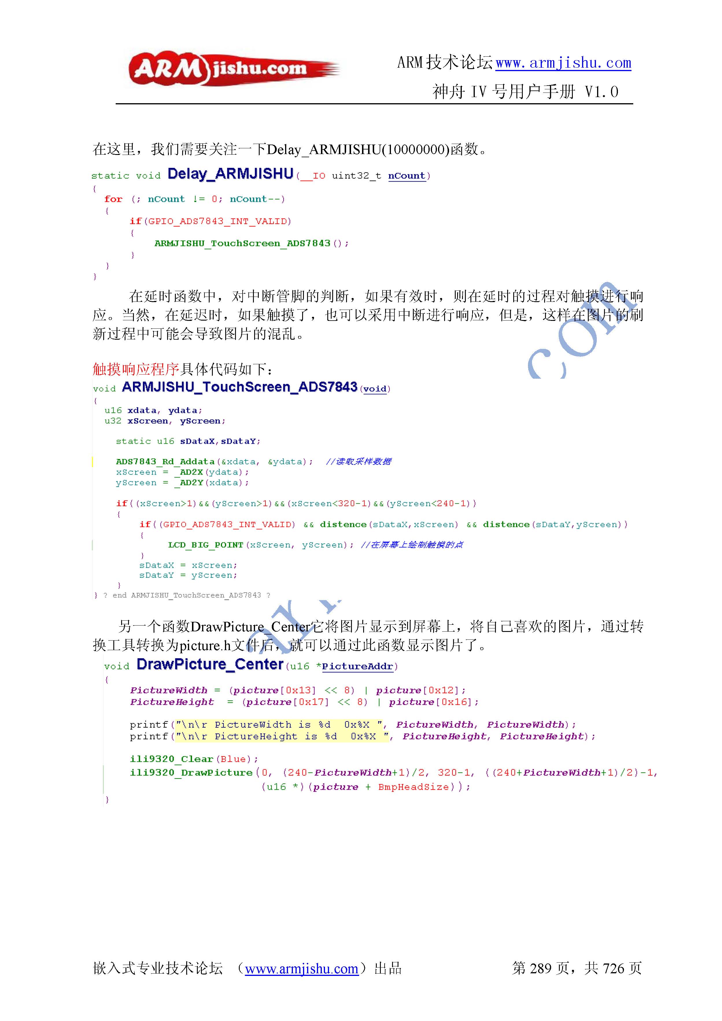 ç¥èIVå·ç¨æ·æåV1.0_é¡µé¢_289.jpg
