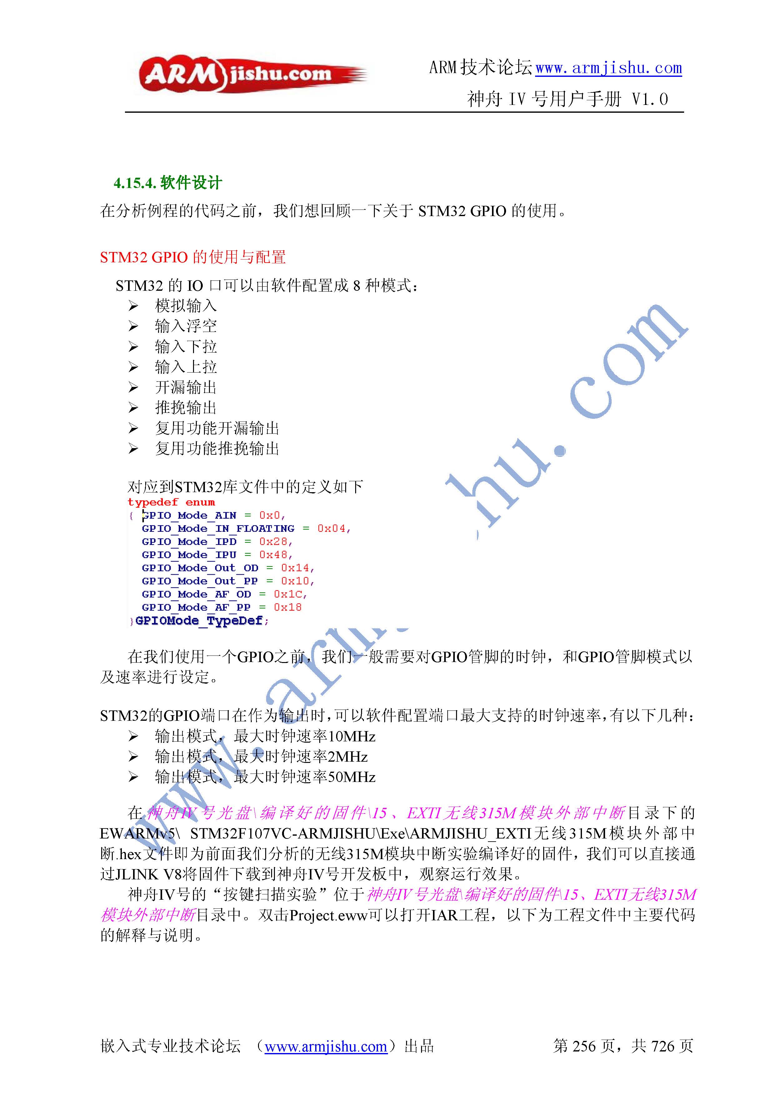 ç¥èIVå·ç¨æ·æåV1.0_é¡µé¢_256.jpg