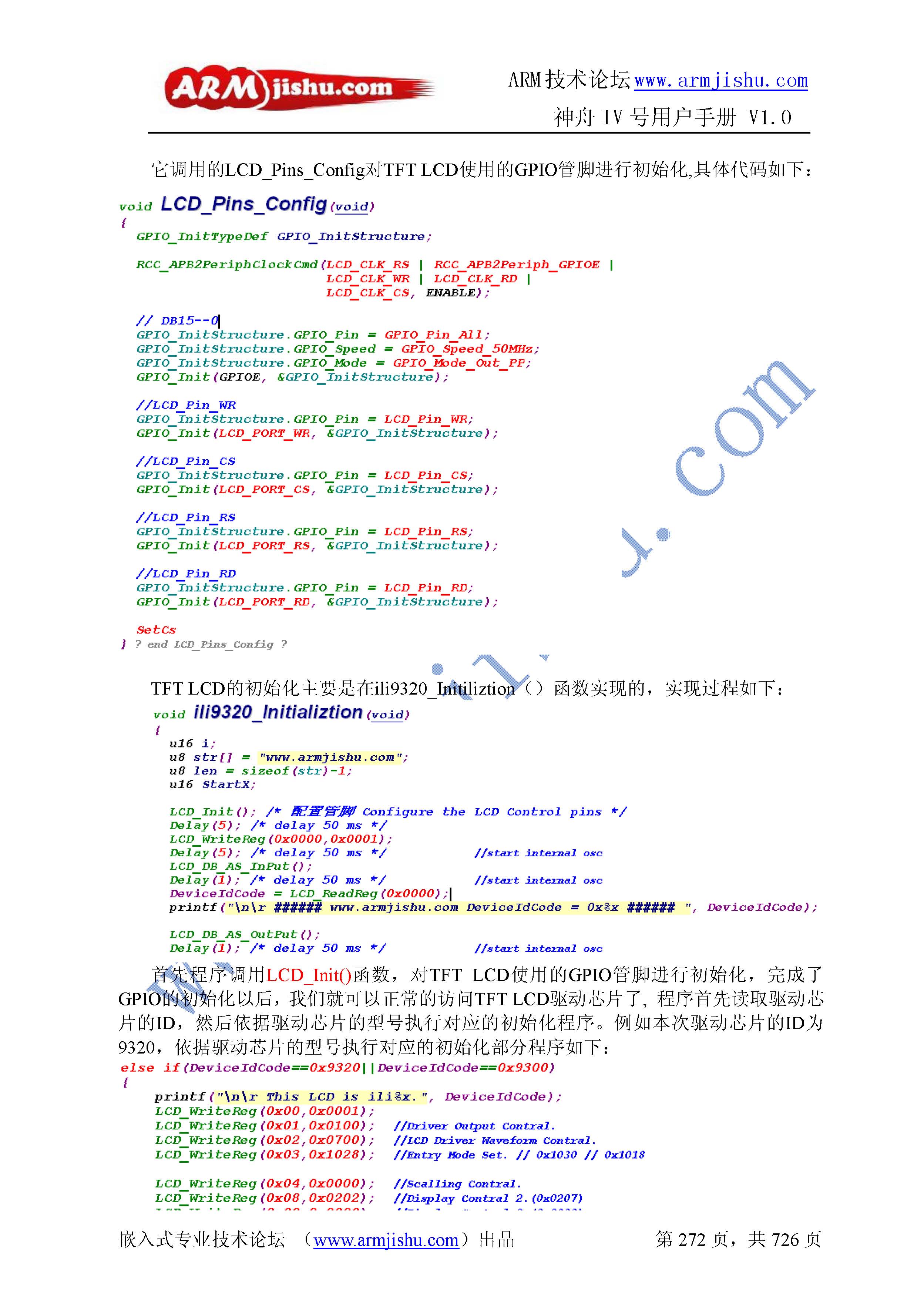ç¥èIVå·ç¨æ·æåV1.0_é¡µé¢_272.jpg