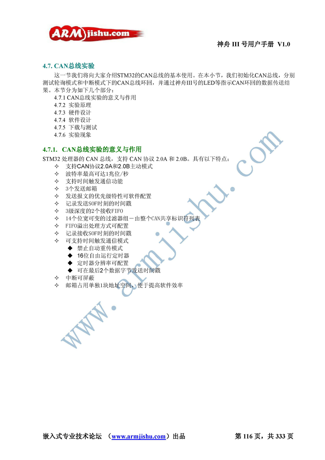ç¥èIIIå·ç¨æ·æå_é¡µé¢_116.jpg
