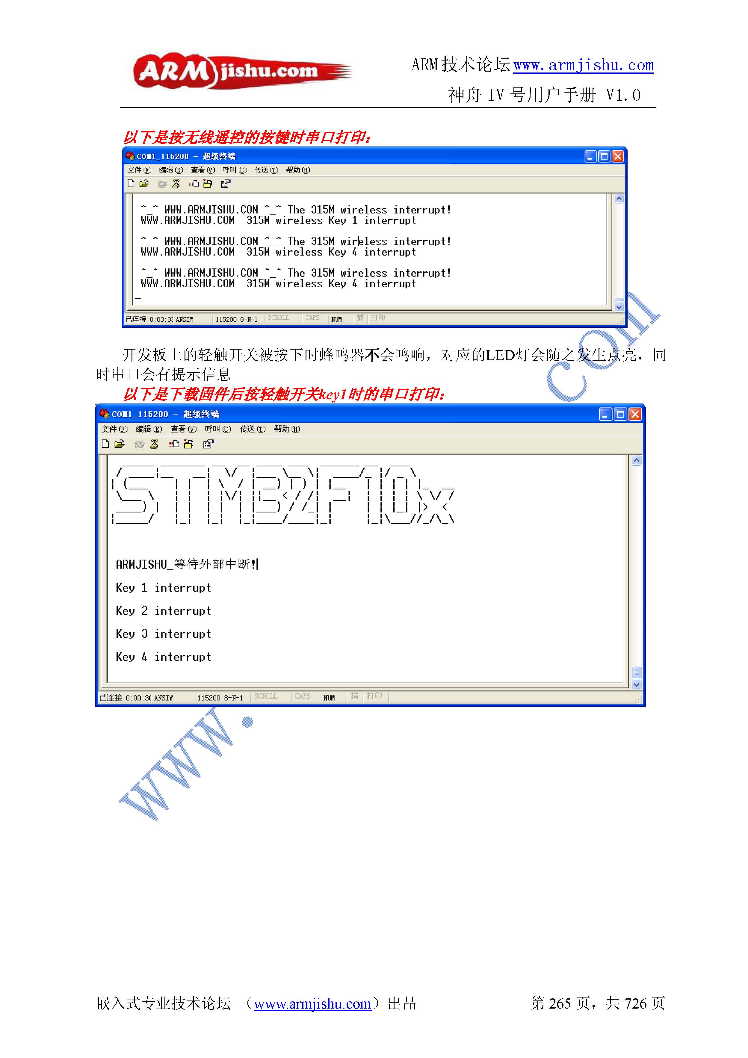 ç¥èIVå·ç¨æ·æåV1.0_é¡µé¢_265.jpg