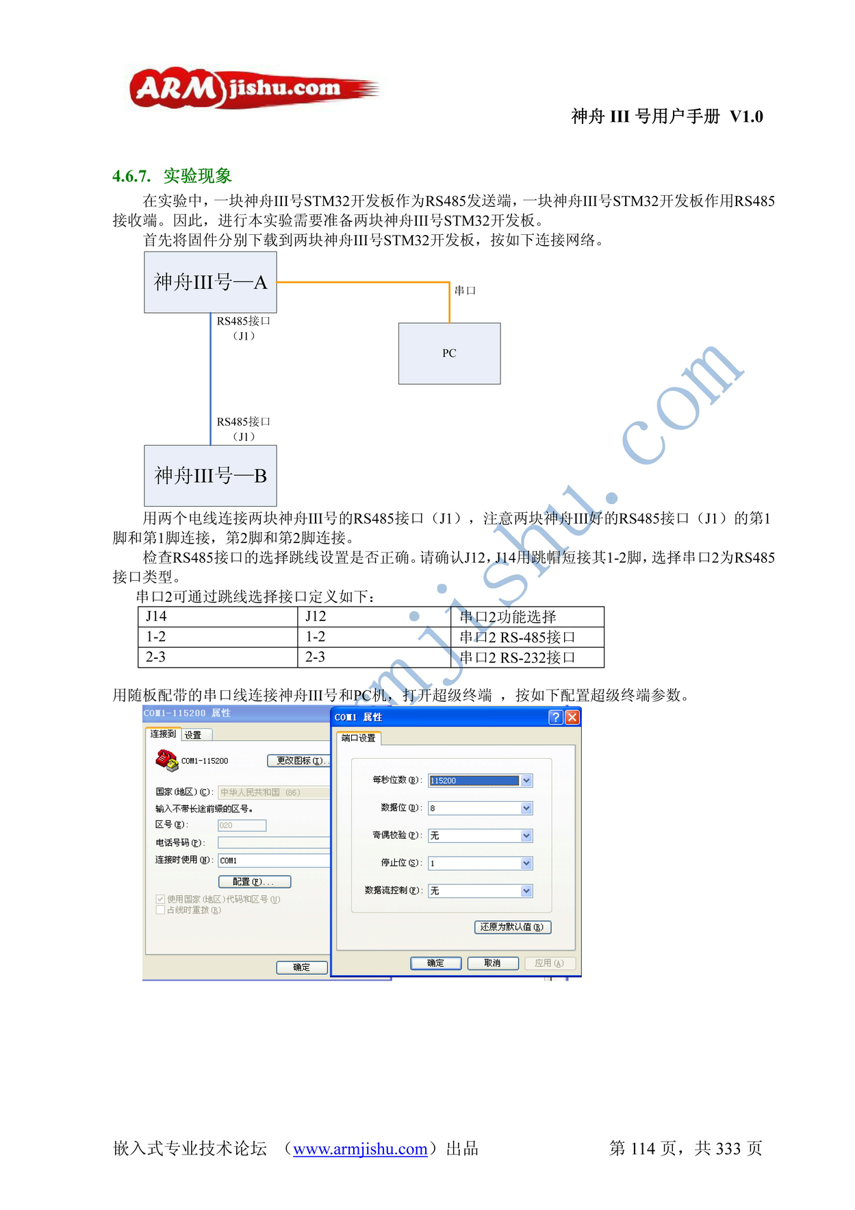 ç¥èIIIå·ç¨æ·æå_é¡µé¢_114.jpg