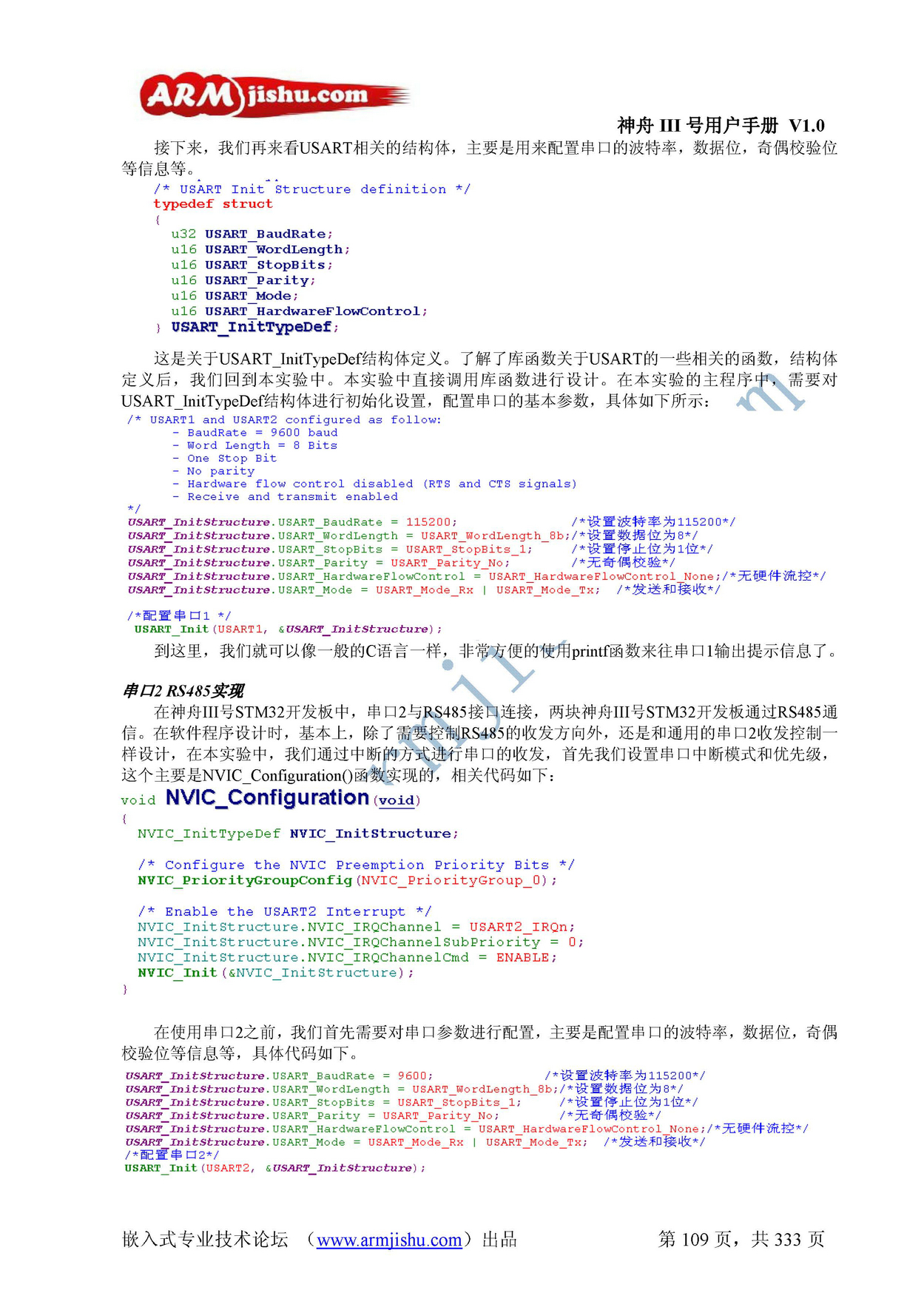 ç¥èIIIå·ç¨æ·æå_é¡µé¢_109.jpg