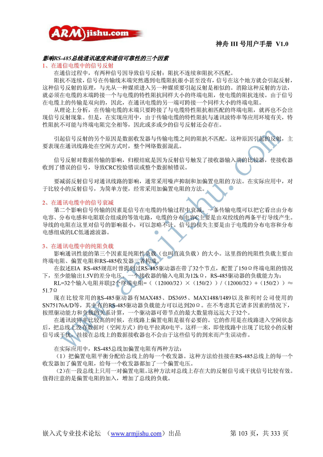 ç¥èIIIå·ç¨æ·æå_é¡µé¢_103.jpg