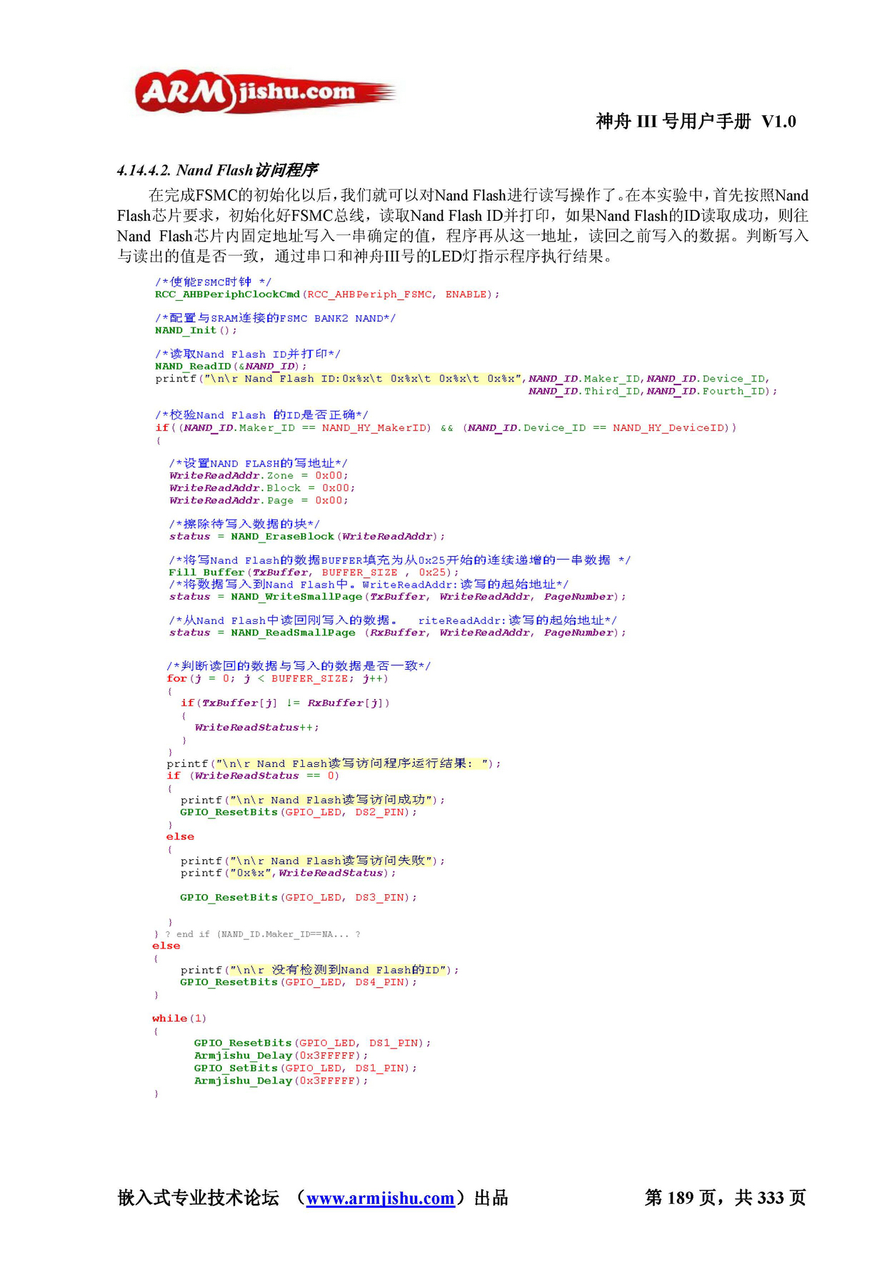 ç¥èIIIå·ç¨æ·æå_é¡µé¢_189.jpg