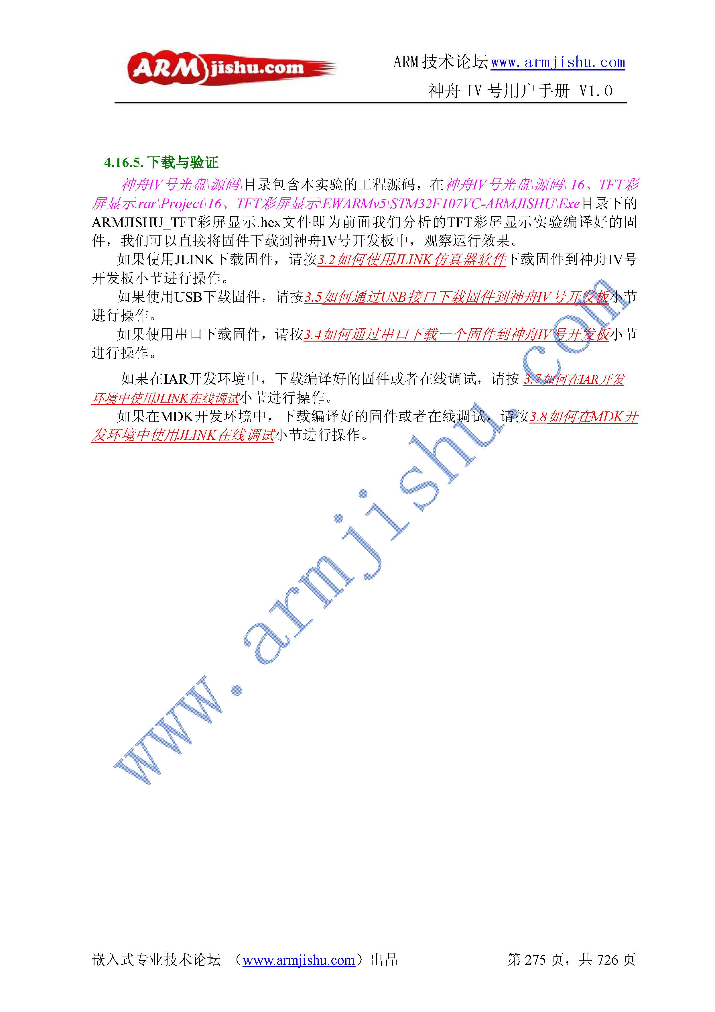 ç¥èIVå·ç¨æ·æåV1.0_é¡µé¢_275.jpg