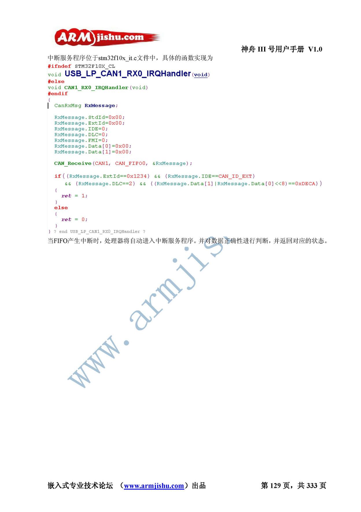 ç¥èIIIå·ç¨æ·æå_é¡µé¢_129.jpg