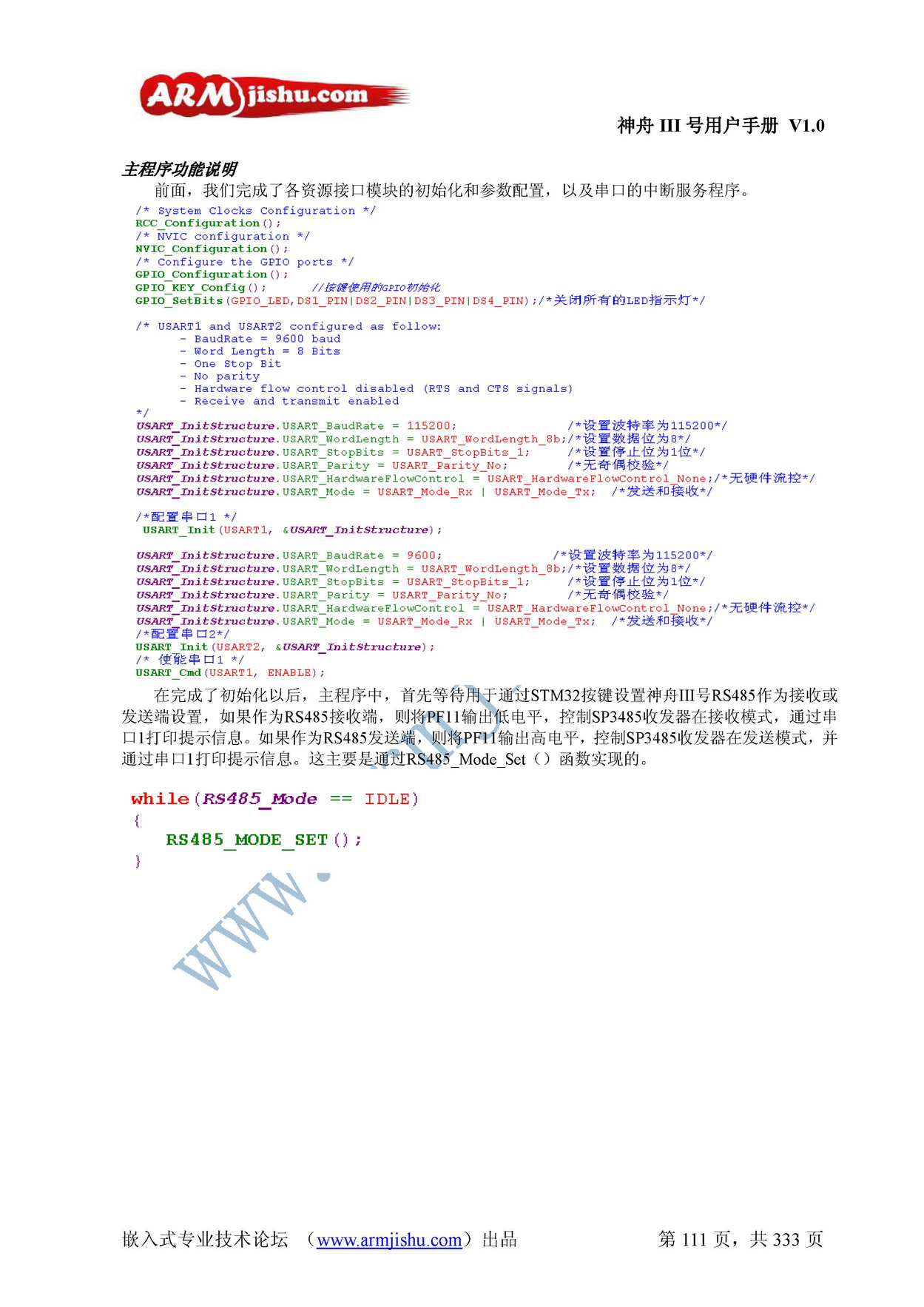 ç¥èIIIå·ç¨æ·æå_é¡µé¢_111.jpg