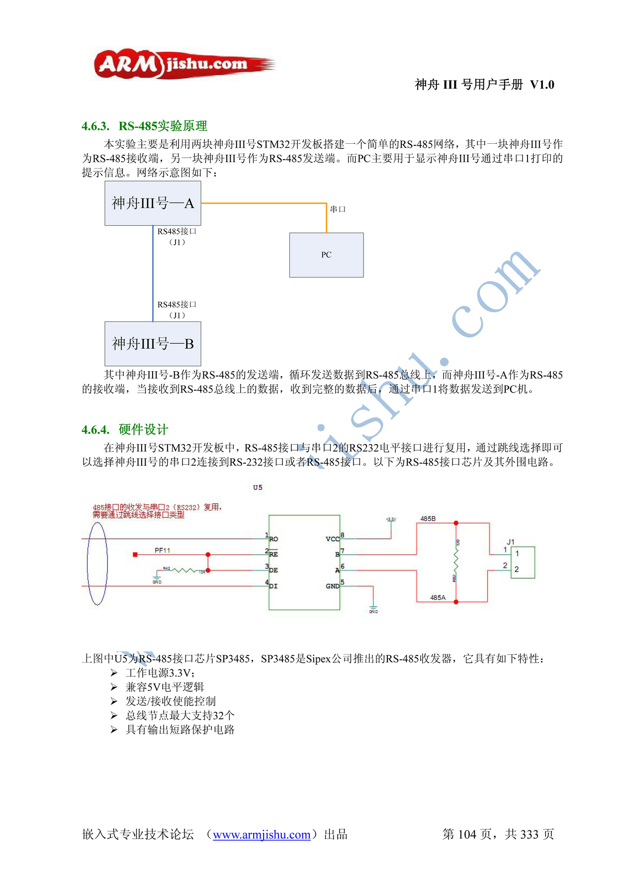 ç¥èIIIå·ç¨æ·æå_é¡µé¢_104.jpg