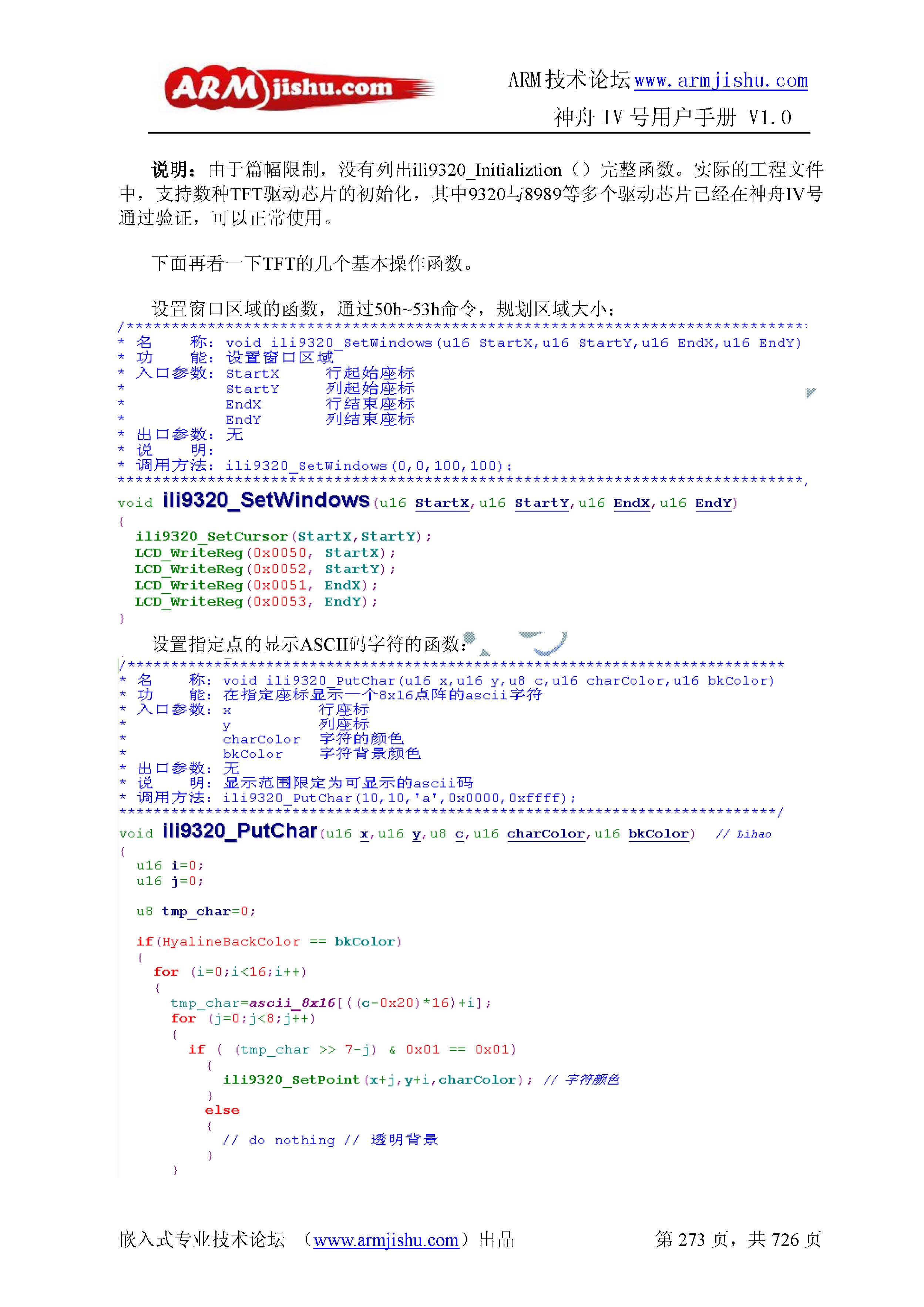 ç¥èIVå·ç¨æ·æåV1.0_é¡µé¢_273.jpg