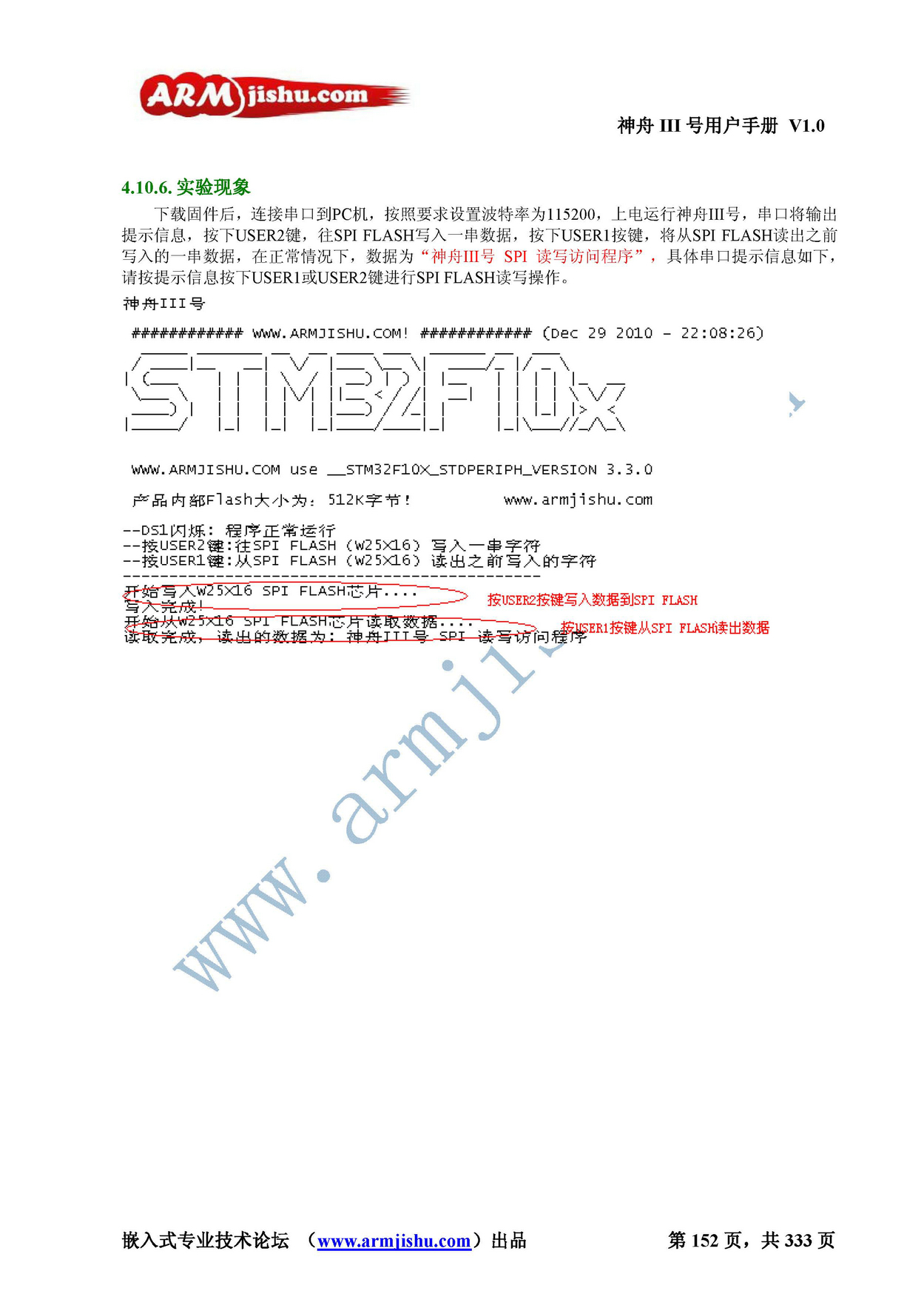 ç¥èIIIå·ç¨æ·æå_é¡µé¢_152.jpg