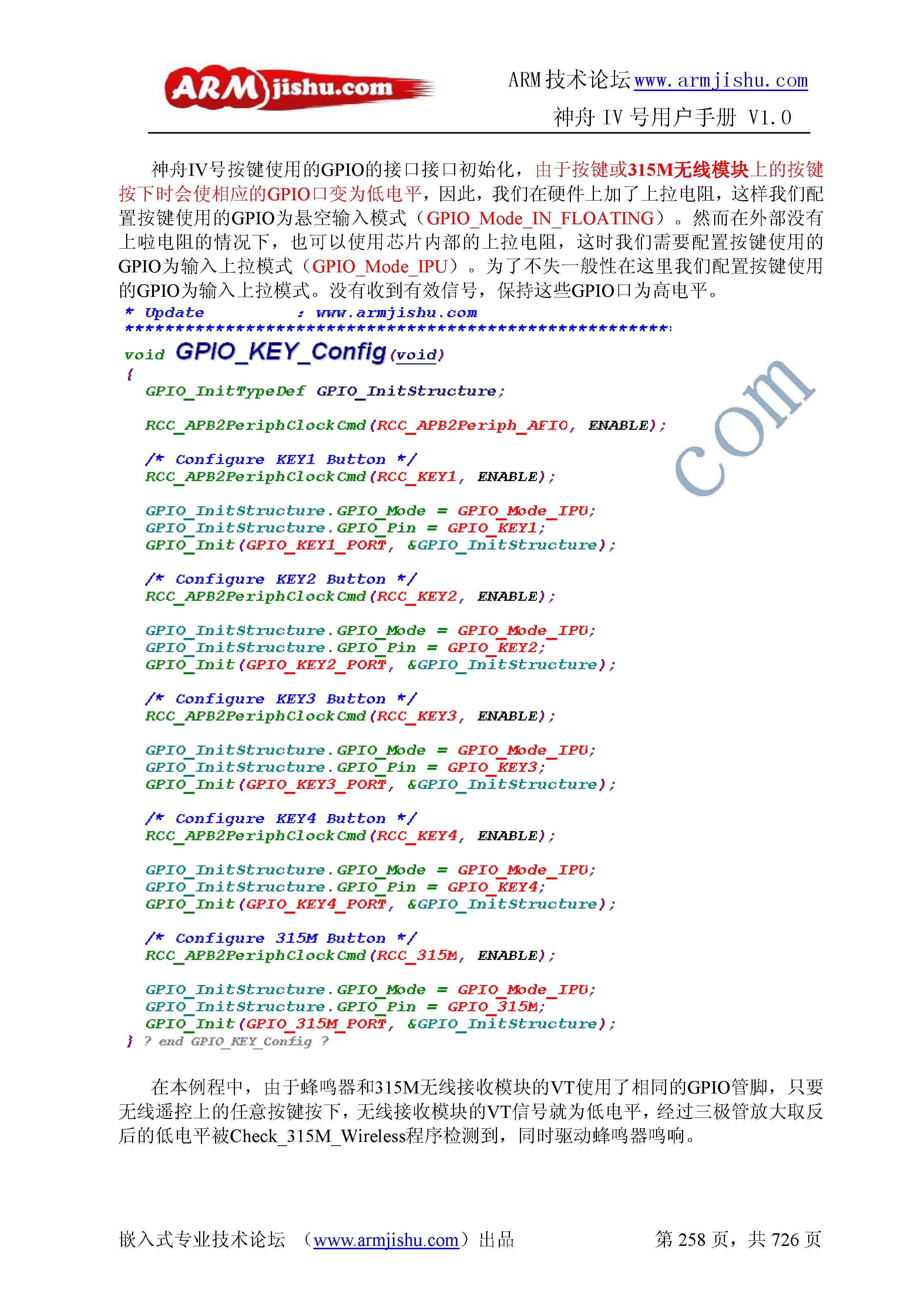ç¥èIVå·ç¨æ·æåV1.0_é¡µé¢_258.jpg