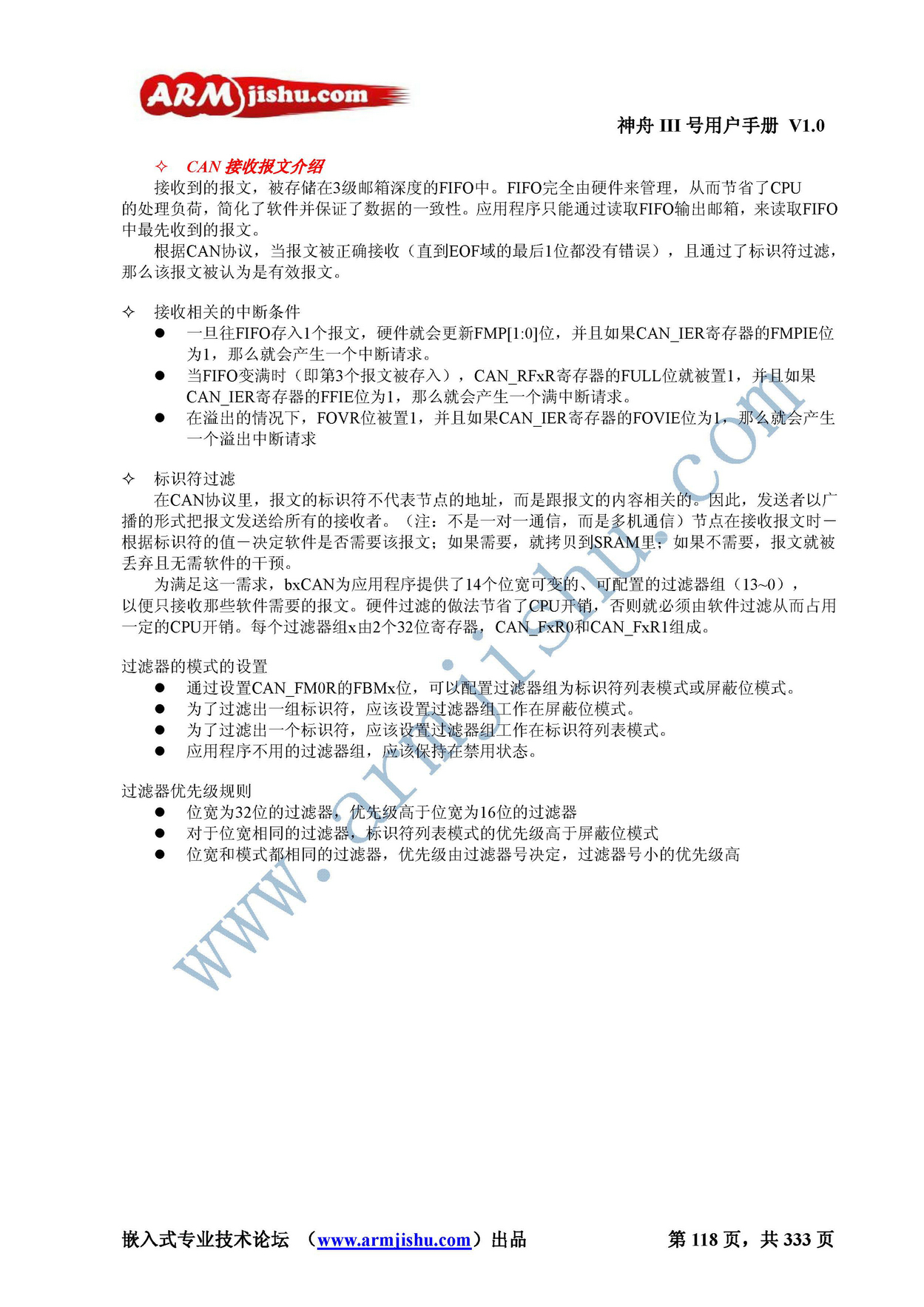ç¥èIIIå·ç¨æ·æå_é¡µé¢_118.jpg