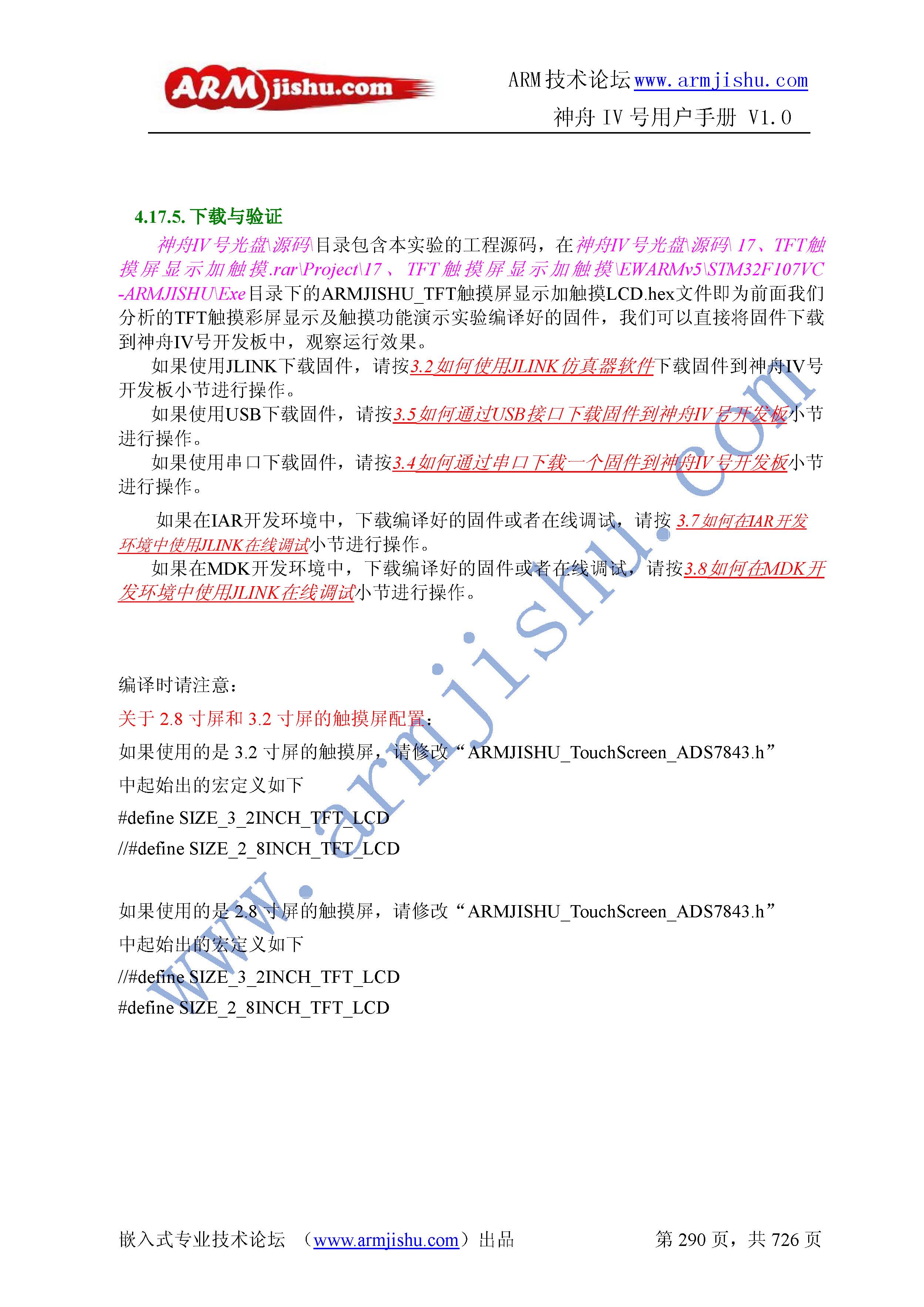 ç¥èIVå·ç¨æ·æåV1.0_é¡µé¢_290.jpg