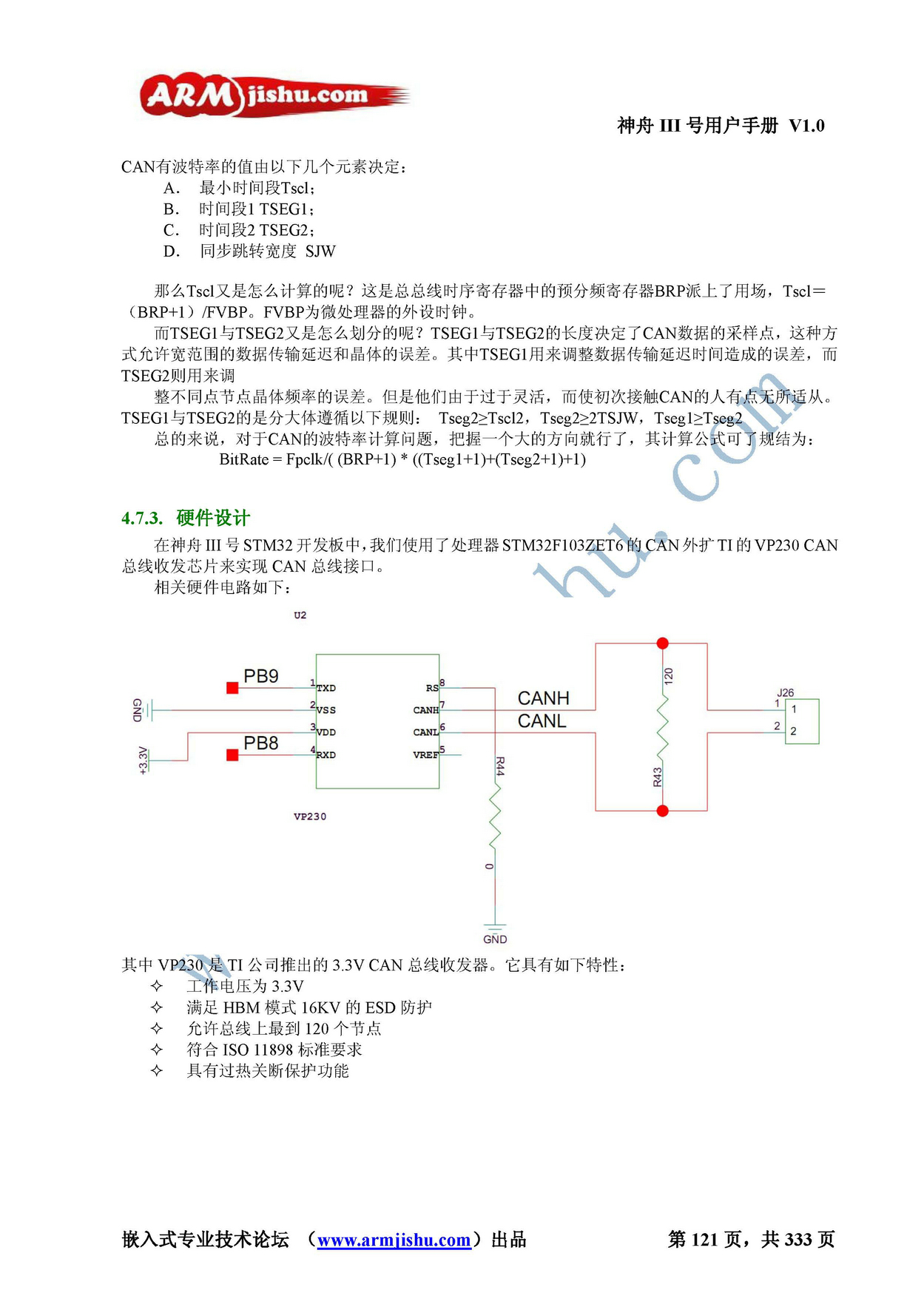 ç¥èIIIå·ç¨æ·æå_é¡µé¢_121.jpg