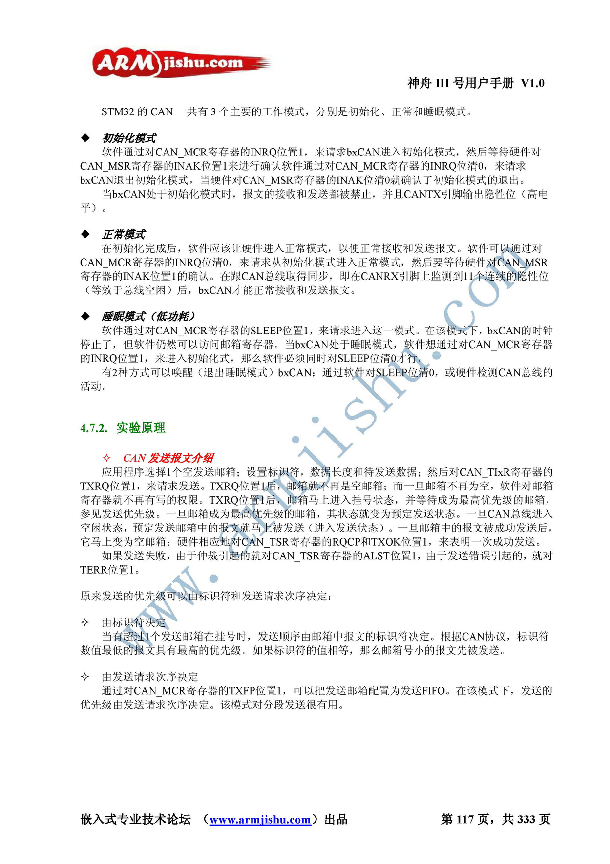 ç¥èIIIå·ç¨æ·æå_é¡µé¢_117.jpg