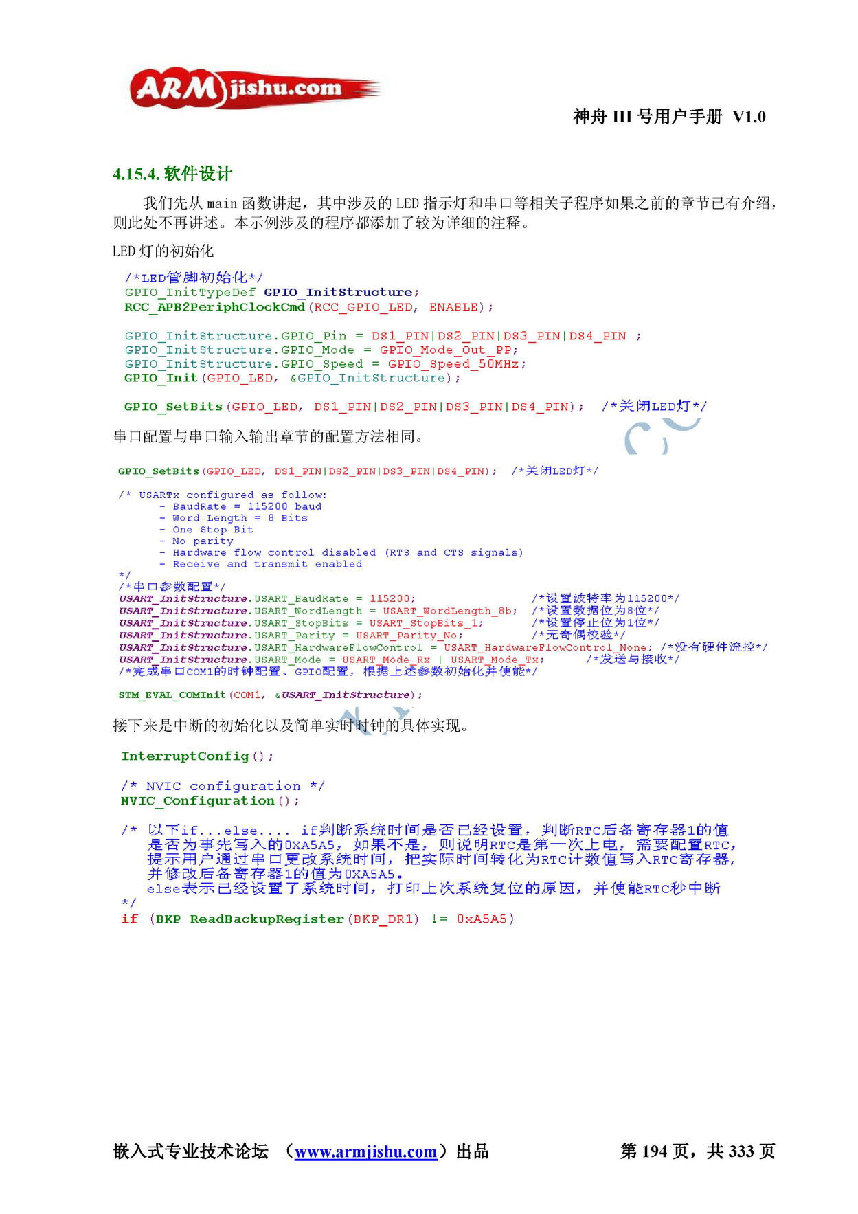 ç¥èIIIå·ç¨æ·æå_é¡µé¢_194.jpg