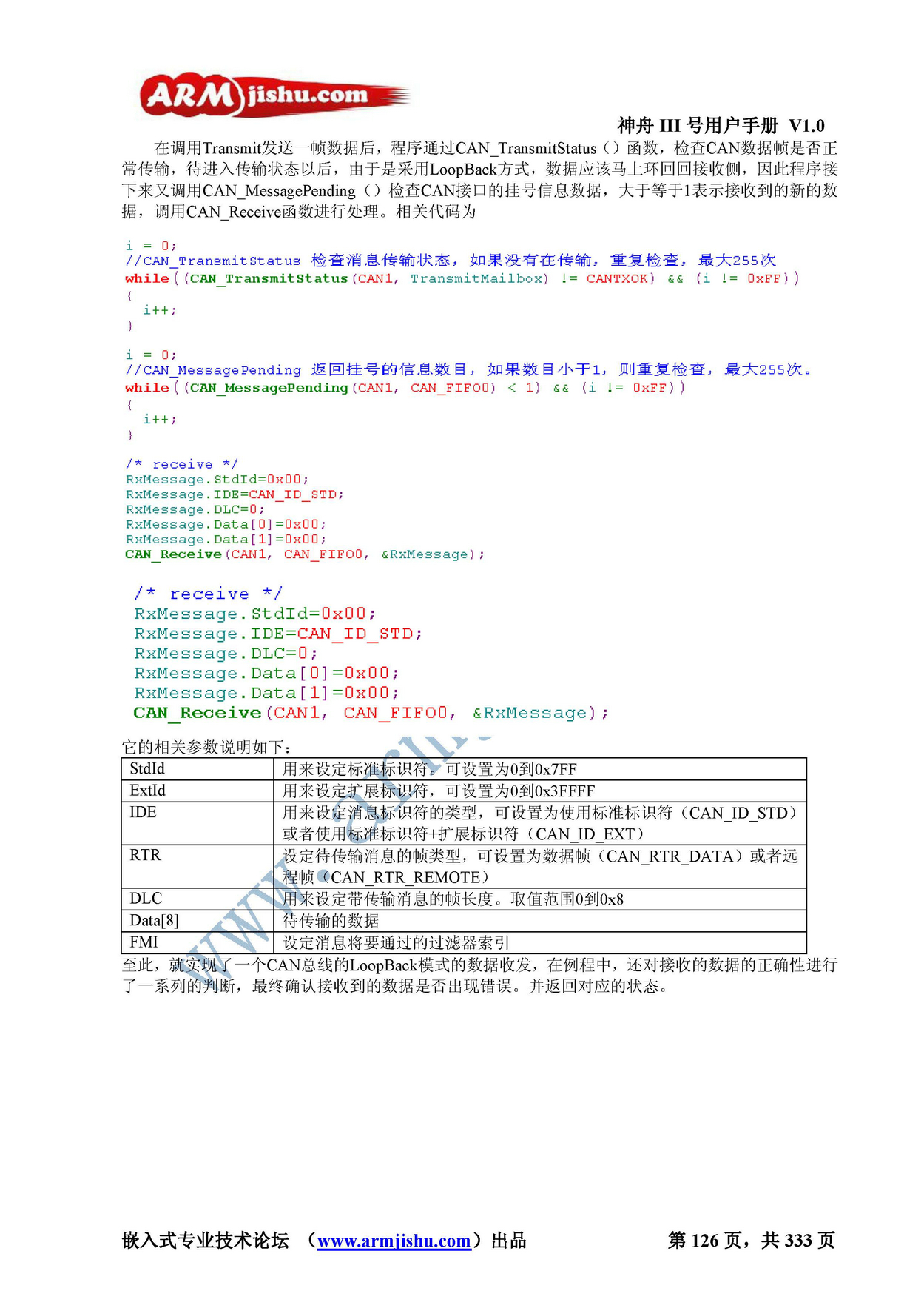 ç¥èIIIå·ç¨æ·æå_é¡µé¢_126.jpg