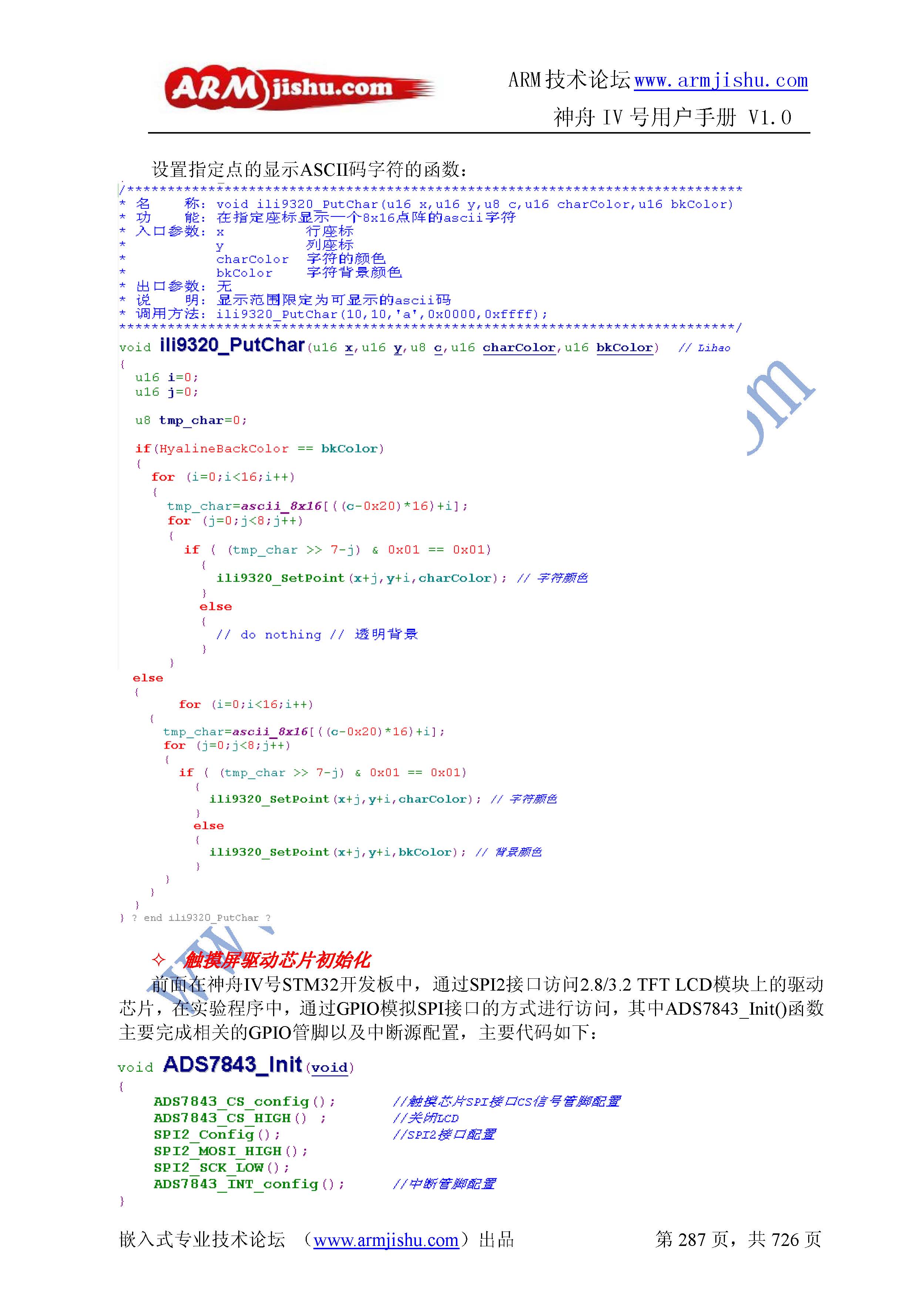 ç¥èIVå·ç¨æ·æåV1.0_é¡µé¢_287.jpg