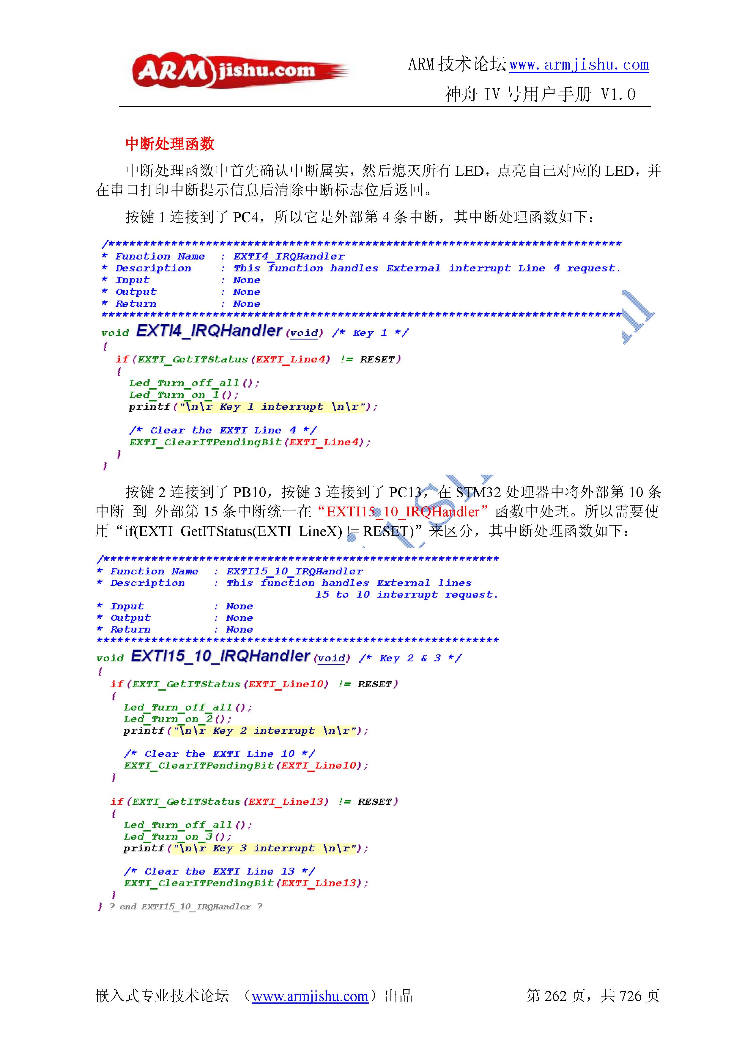 ç¥èIVå·ç¨æ·æåV1.0_é¡µé¢_262.jpg