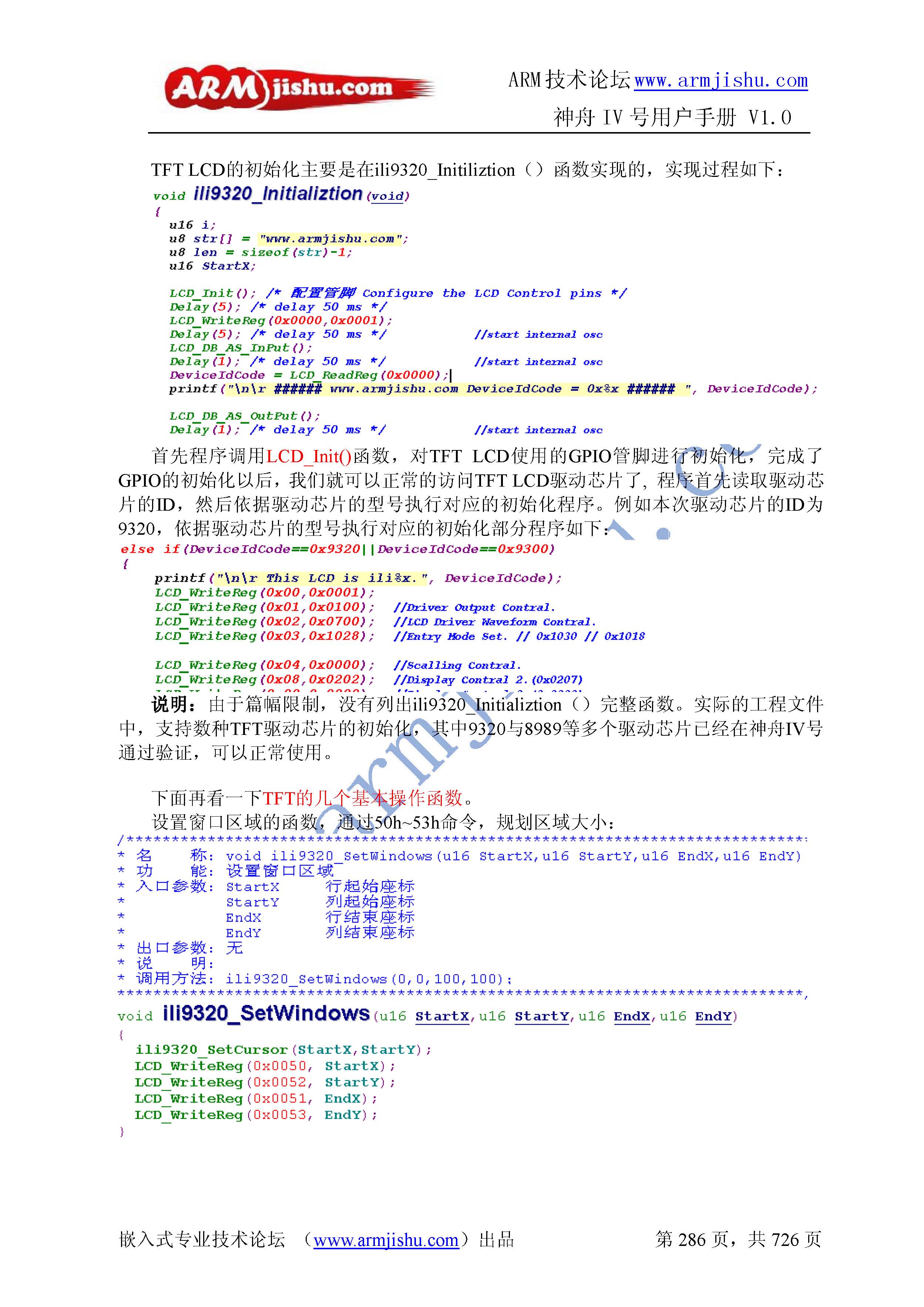 ç¥èIVå·ç¨æ·æåV1.0_é¡µé¢_286.jpg