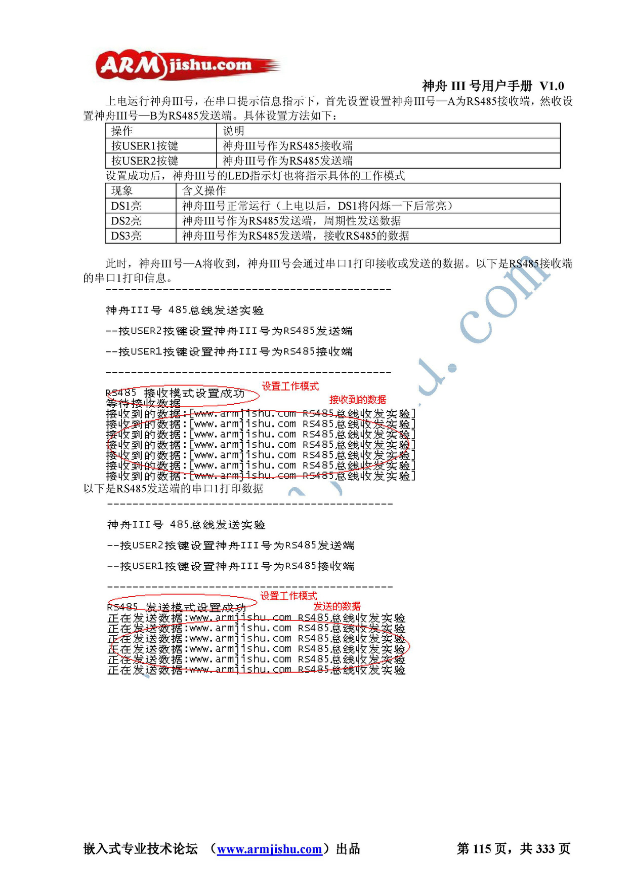 ç¥èIIIå·ç¨æ·æå_é¡µé¢_115.jpg