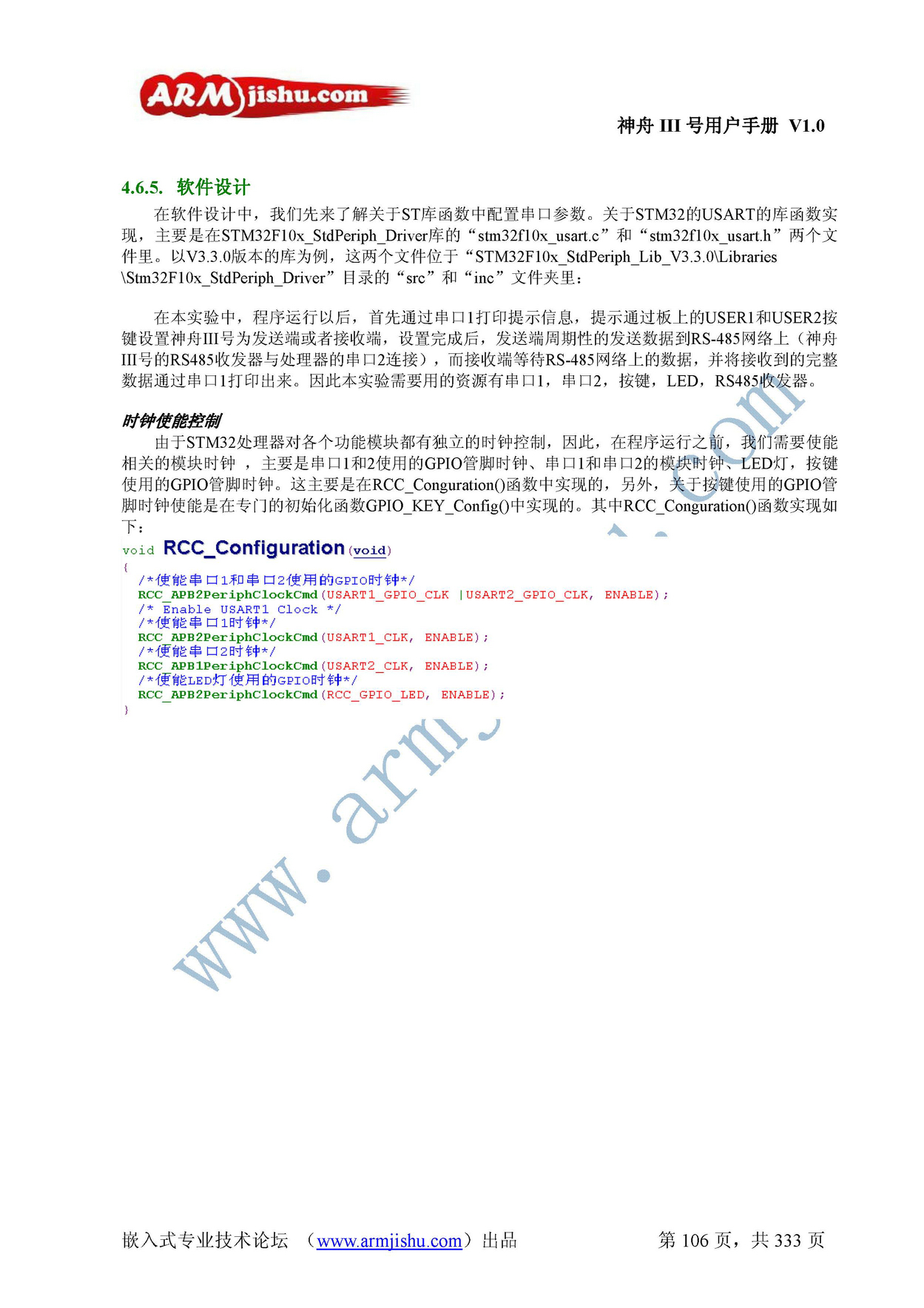 ç¥èIIIå·ç¨æ·æå_é¡µé¢_106.jpg