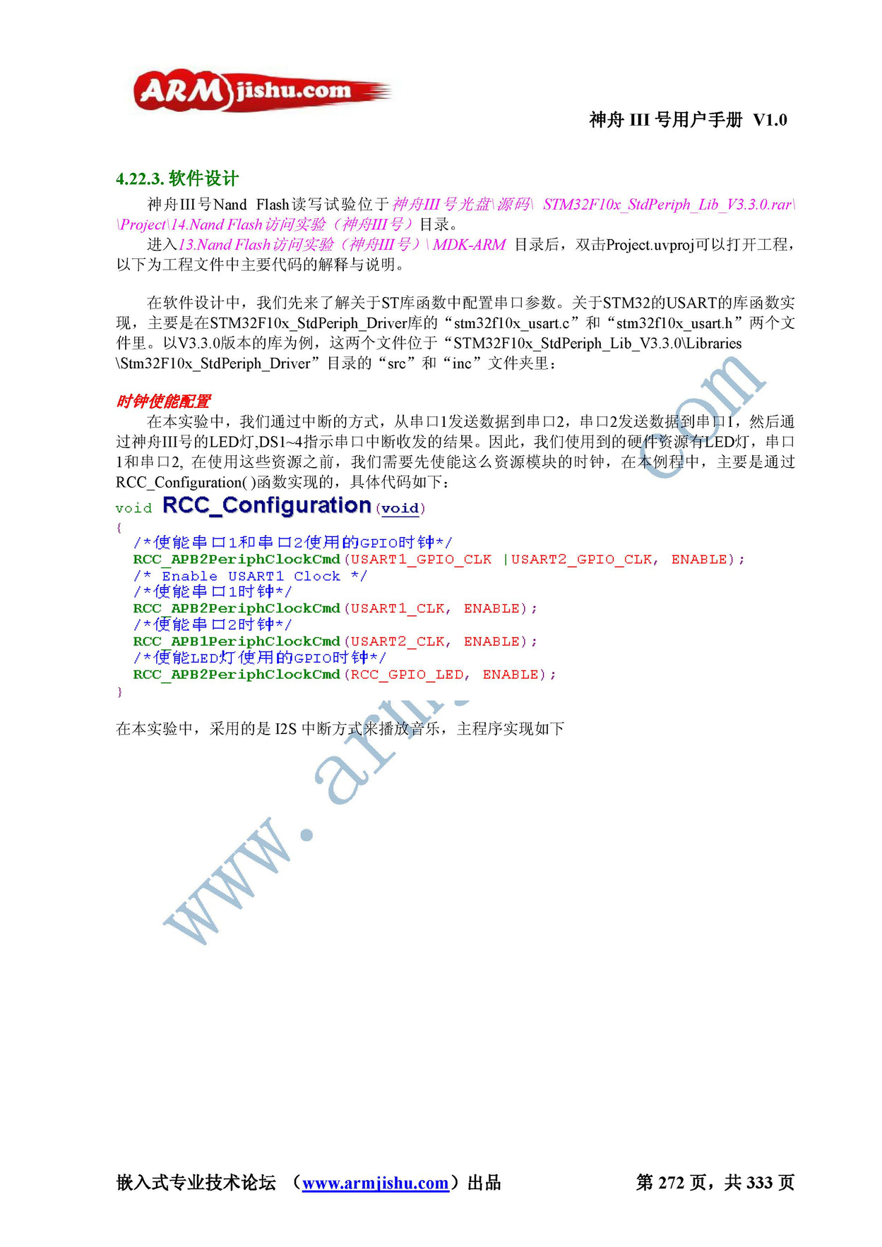 ç¥èIIIå·ç¨æ·æå_é¡µé¢_272.jpg