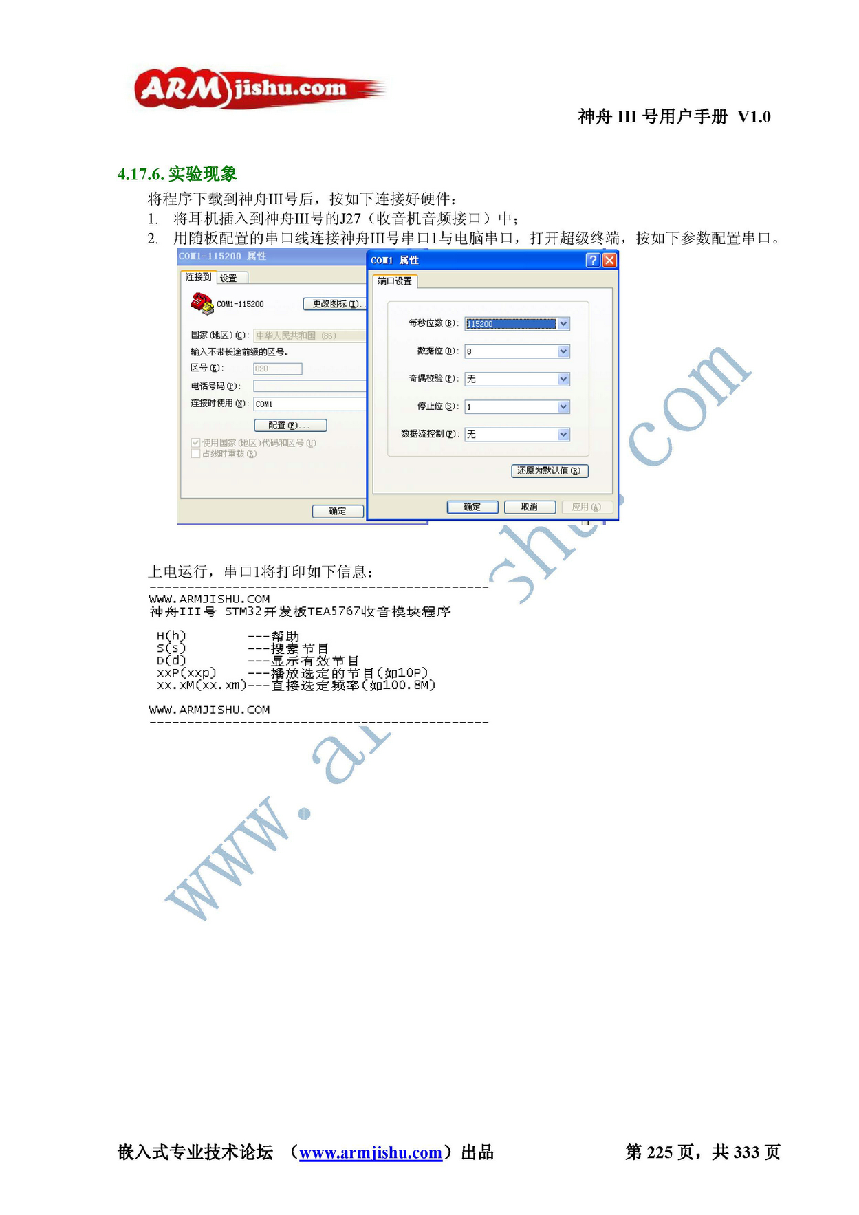 ç¥èIIIå·ç¨æ·æå_é¡µé¢_225.jpg