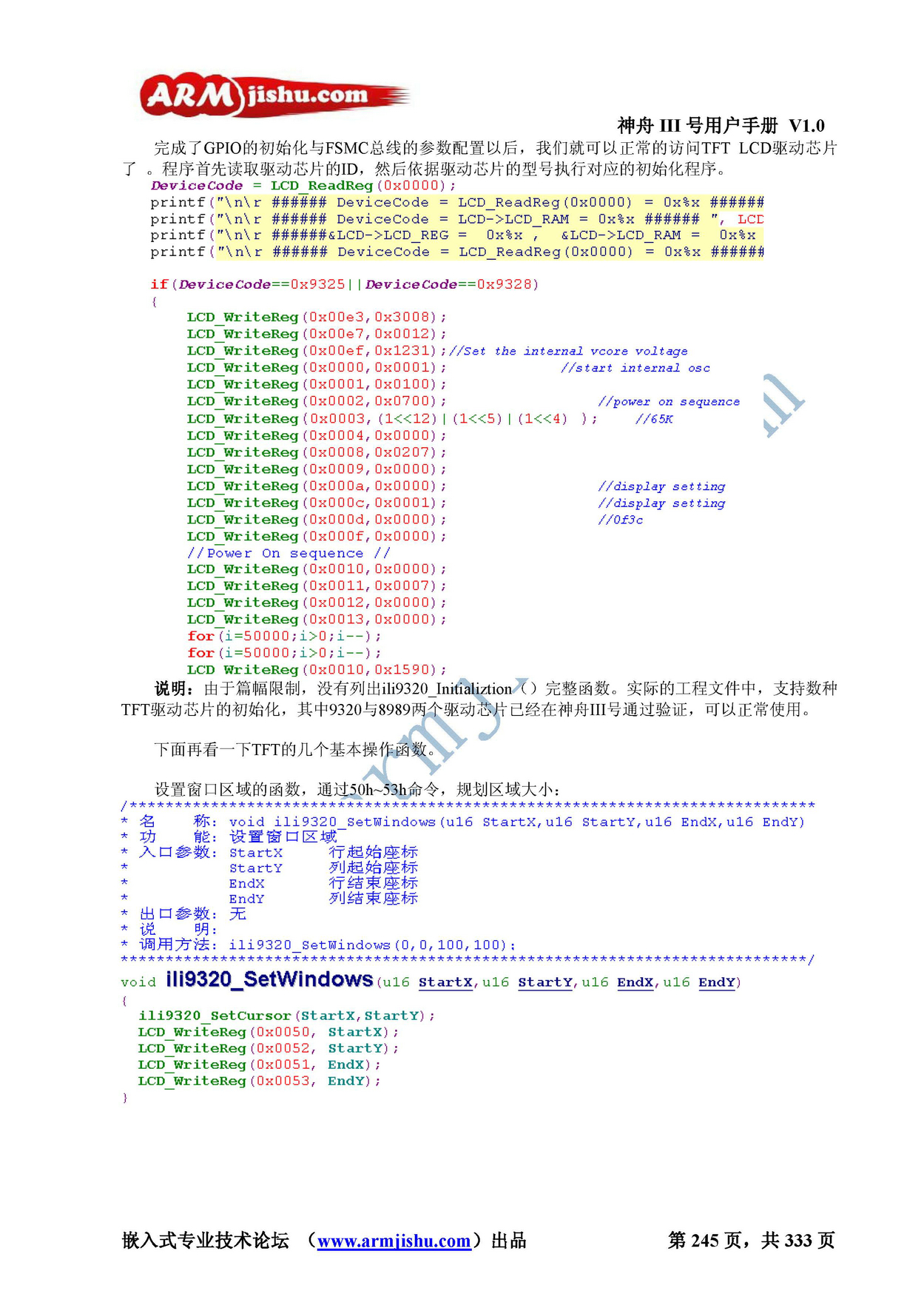 ç¥èIIIå·ç¨æ·æå_é¡µé¢_245.jpg