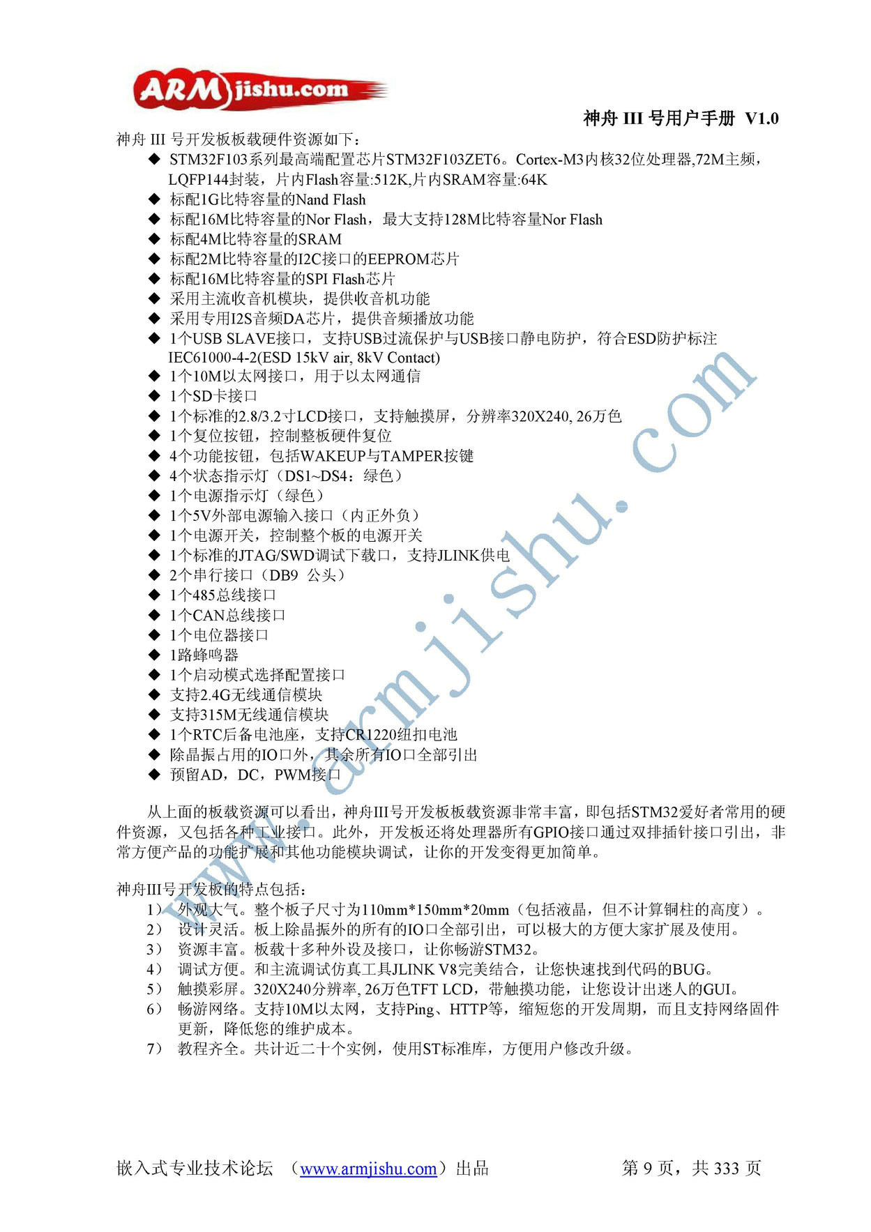 ç¥èIIIå·ç¨æ·æå_é¡µé¢_009.jpg