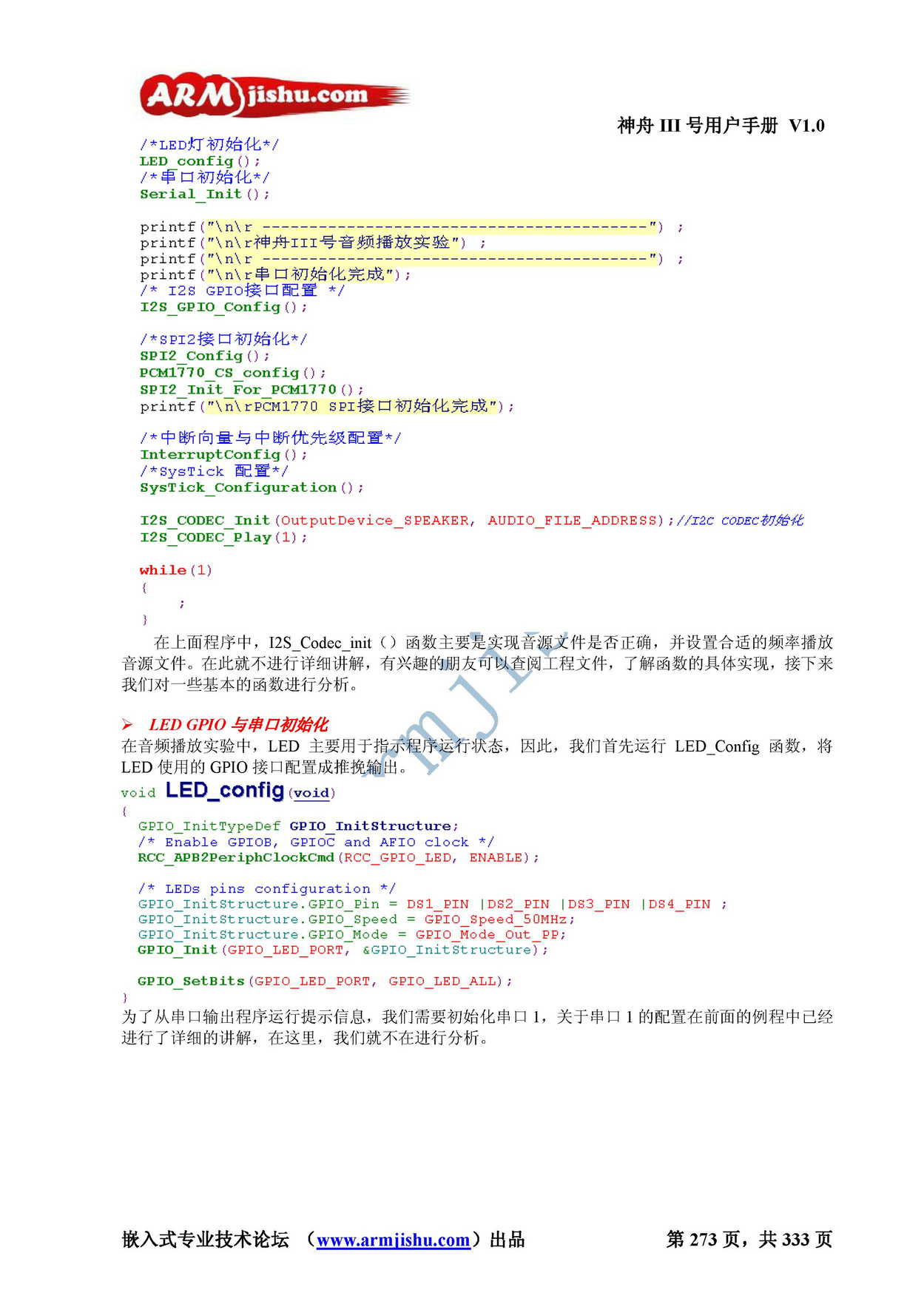 ç¥èIIIå·ç¨æ·æå_é¡µé¢_273.jpg