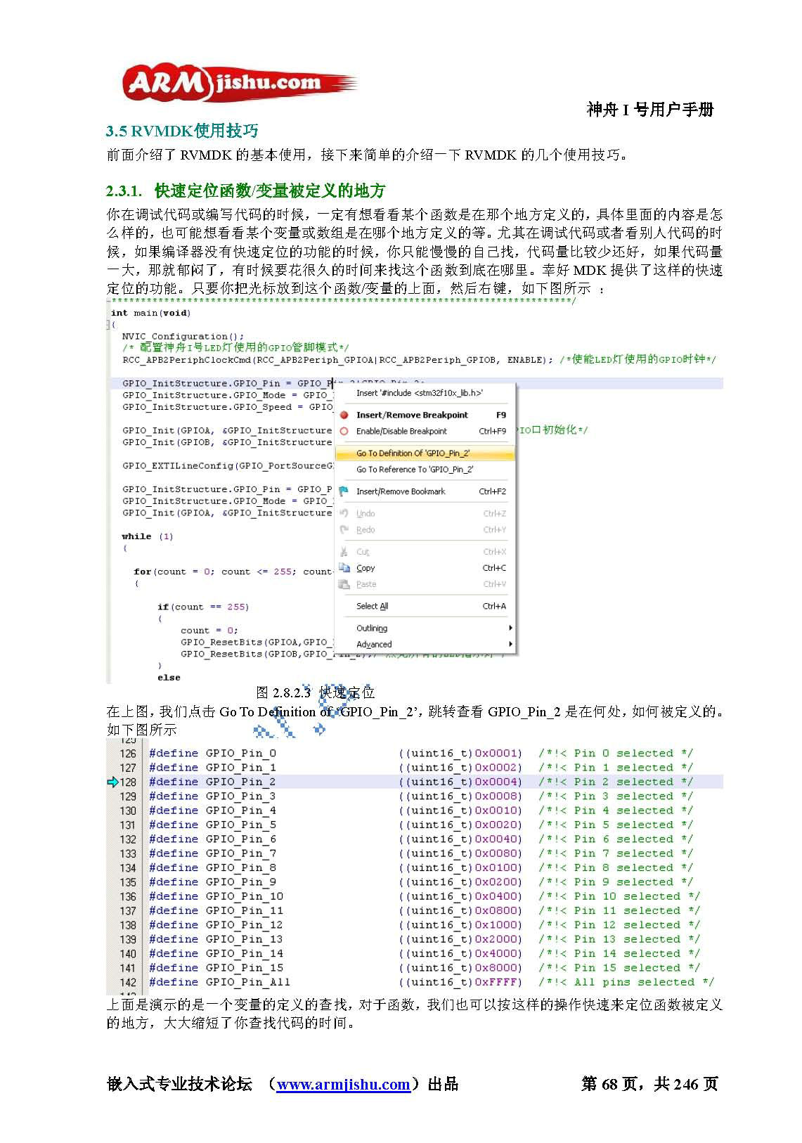 STM32ç¥èIå·ç¨æ·æåV2.0_é¡µé¢_068.jpg