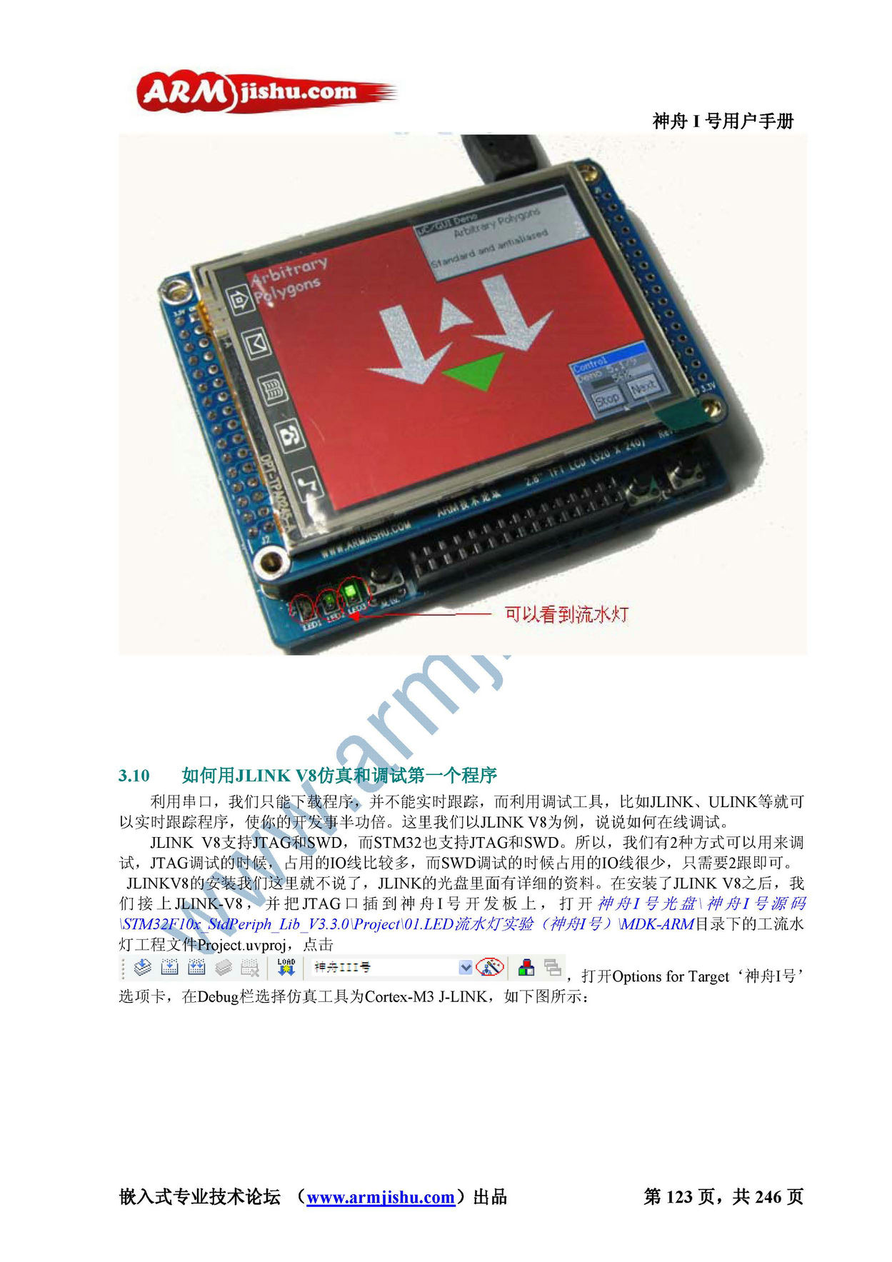 STM32ç¥èIå·ç¨æ·æåV2.0_é¡µé¢_123.jpg
