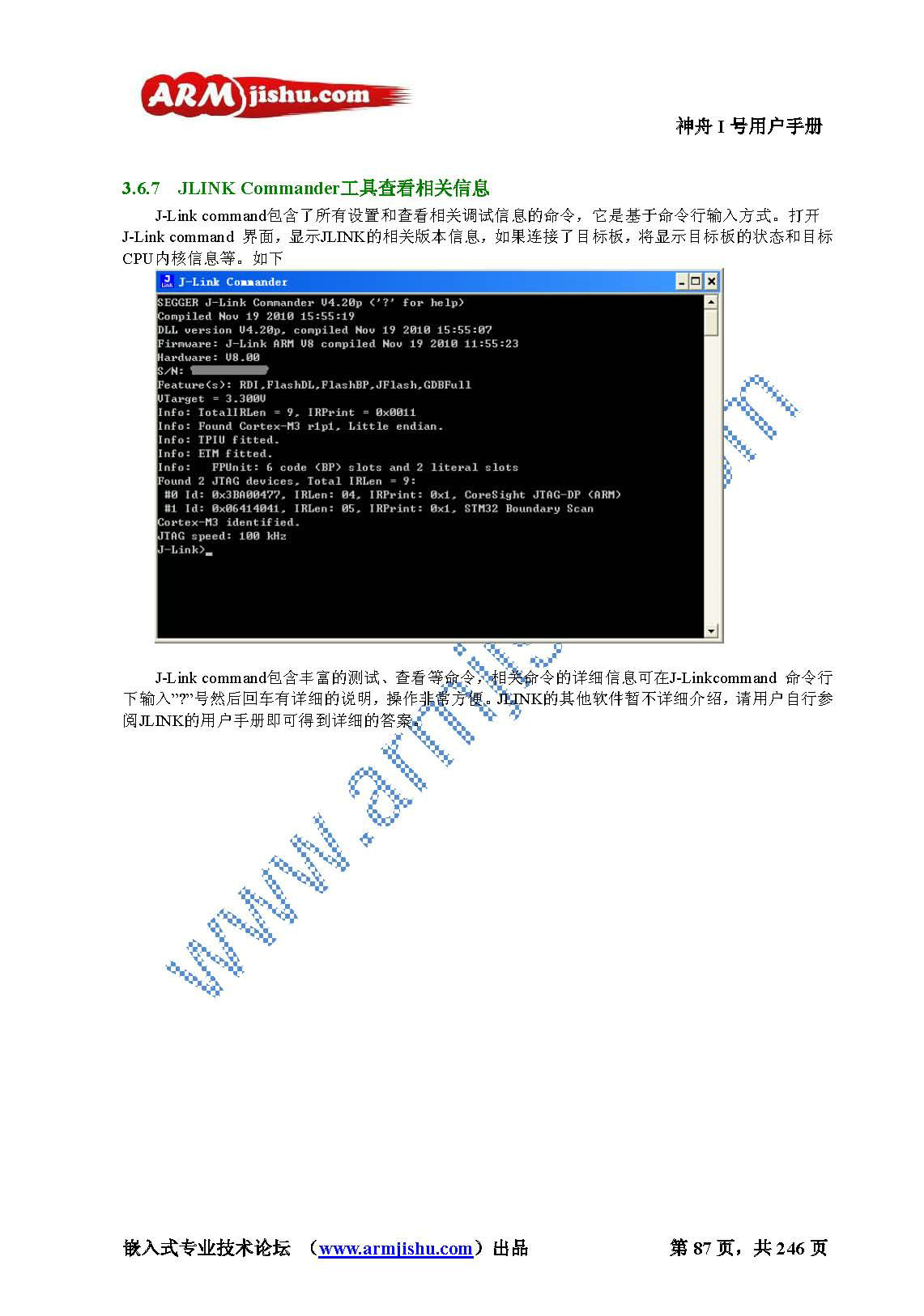 STM32ç¥èIå·ç¨æ·æåV2.0_é¡µé¢_087.jpg