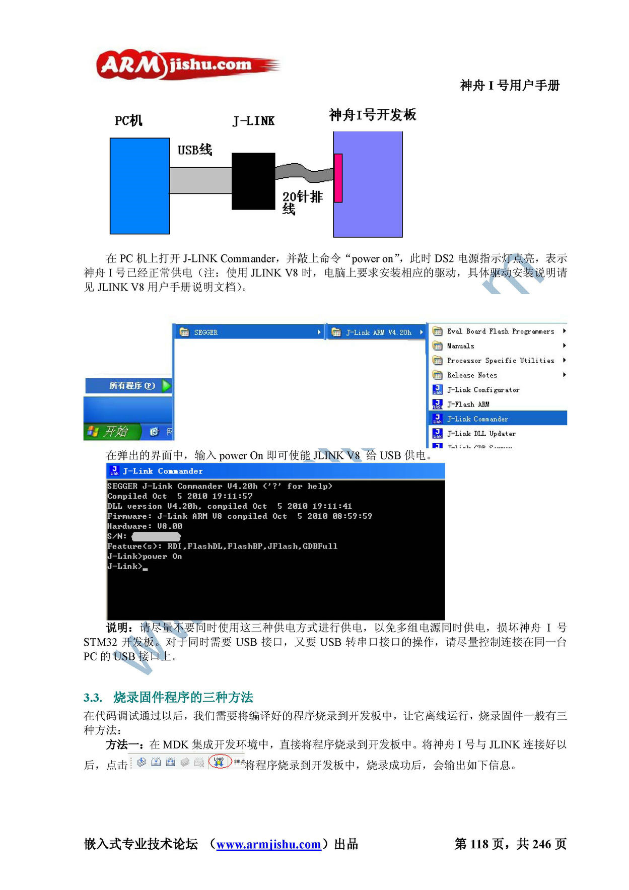 STM32ç¥èIå·ç¨æ·æåV2.0_é¡µé¢_118.jpg