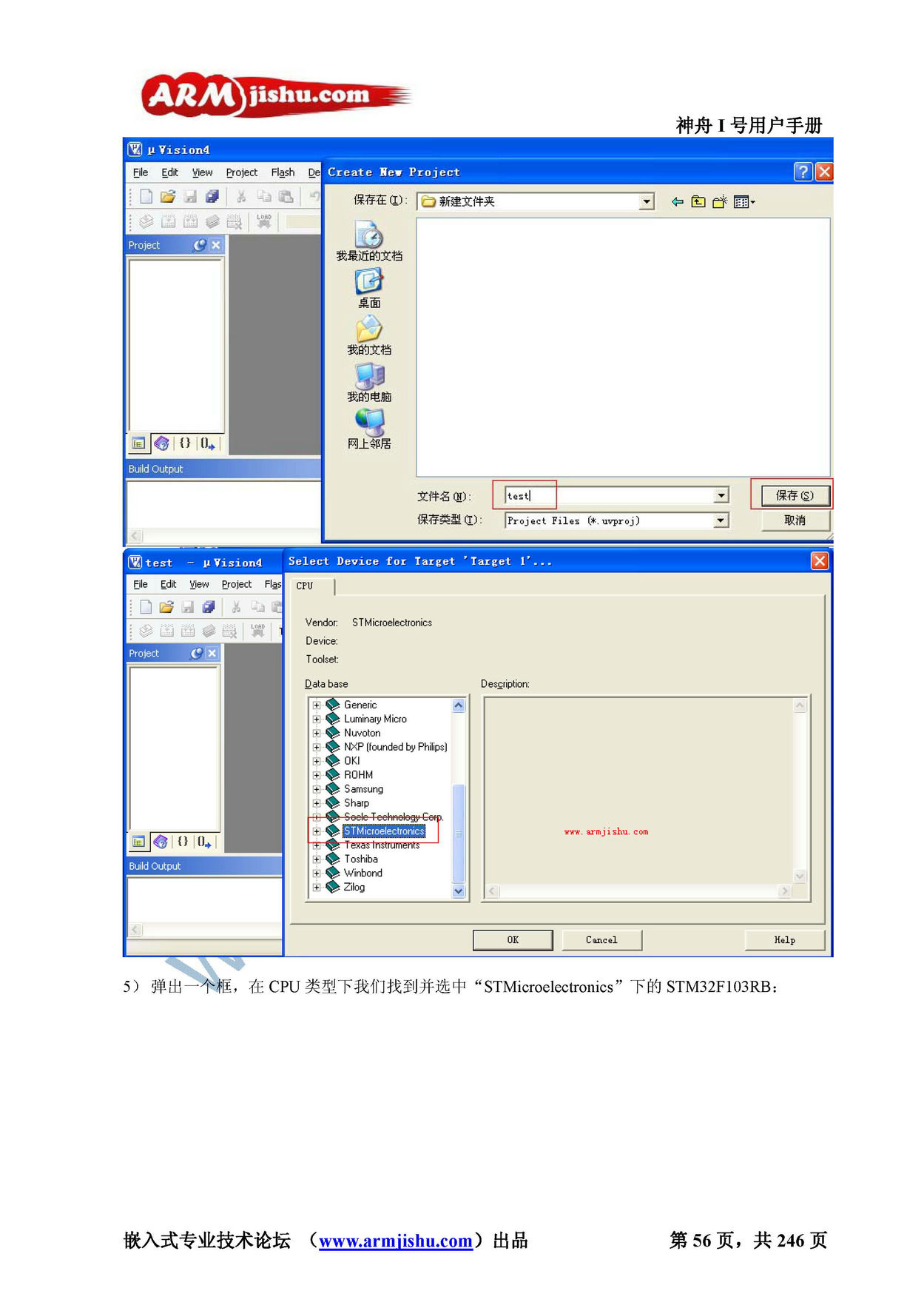 STM32ç¥èIå·ç¨æ·æåV2.0_é¡µé¢_056.jpg