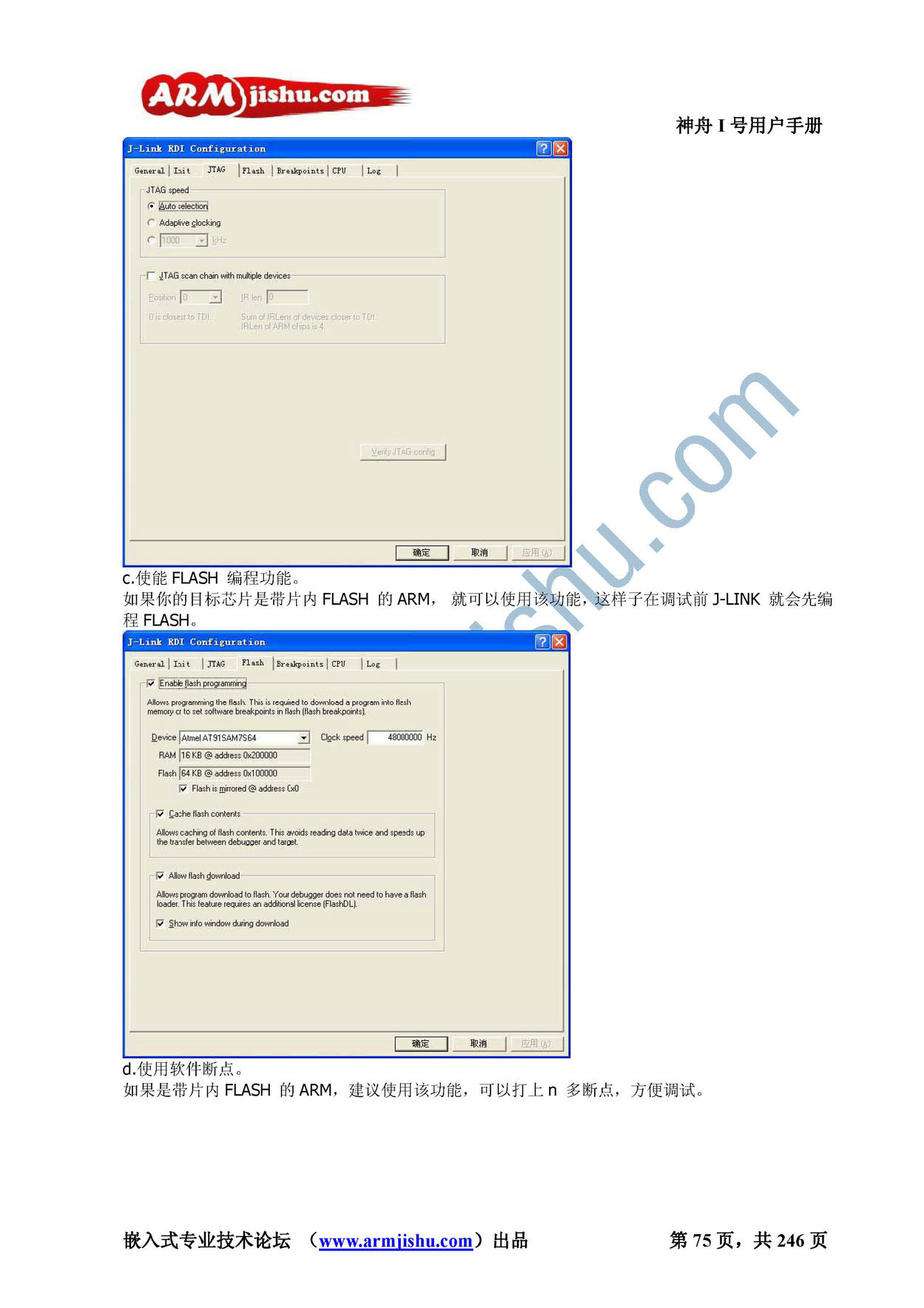 STM32ç¥èIå·ç¨æ·æåV2.0_é¡µé¢_075.jpg