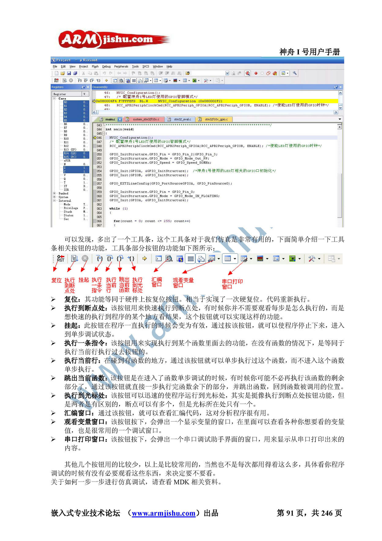 STM32ç¥èIå·ç¨æ·æåV2.0_é¡µé¢_091.jpg